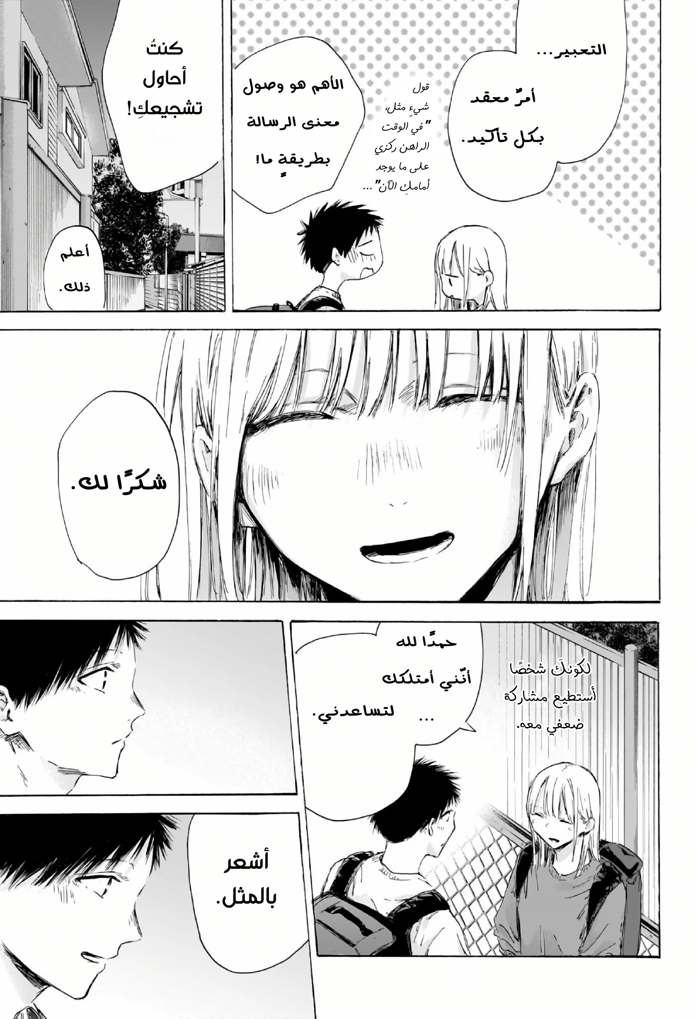 Read Blue Box AR Manga Online