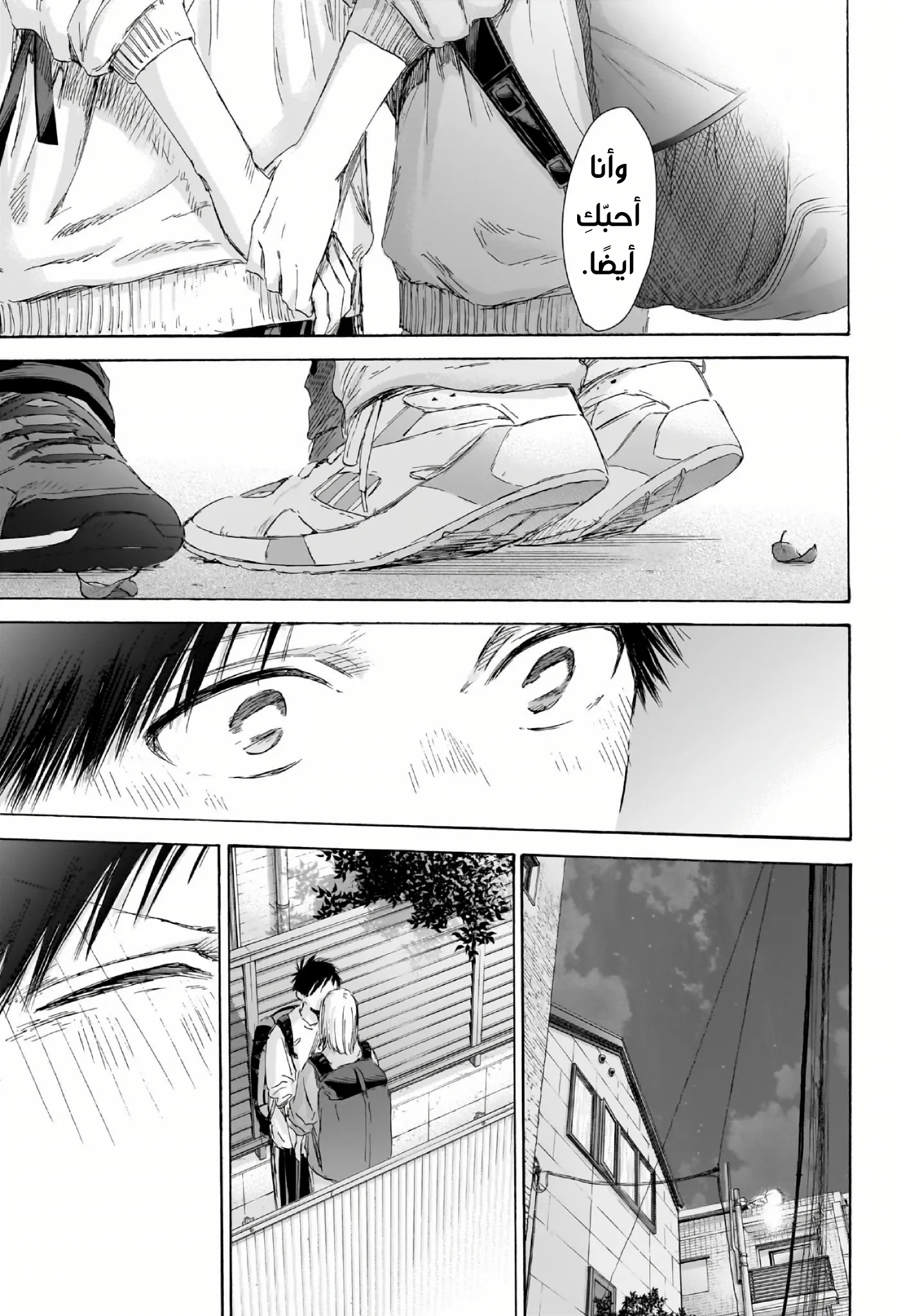 Read Blue Box AR Manga Online