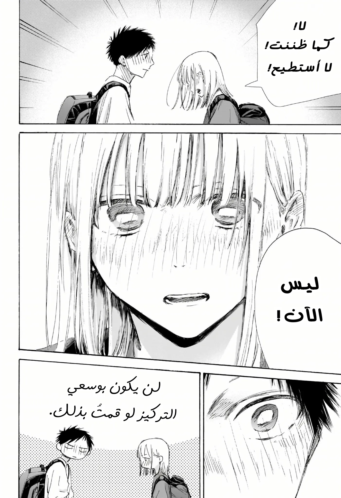 Read Blue Box AR Manga Online
