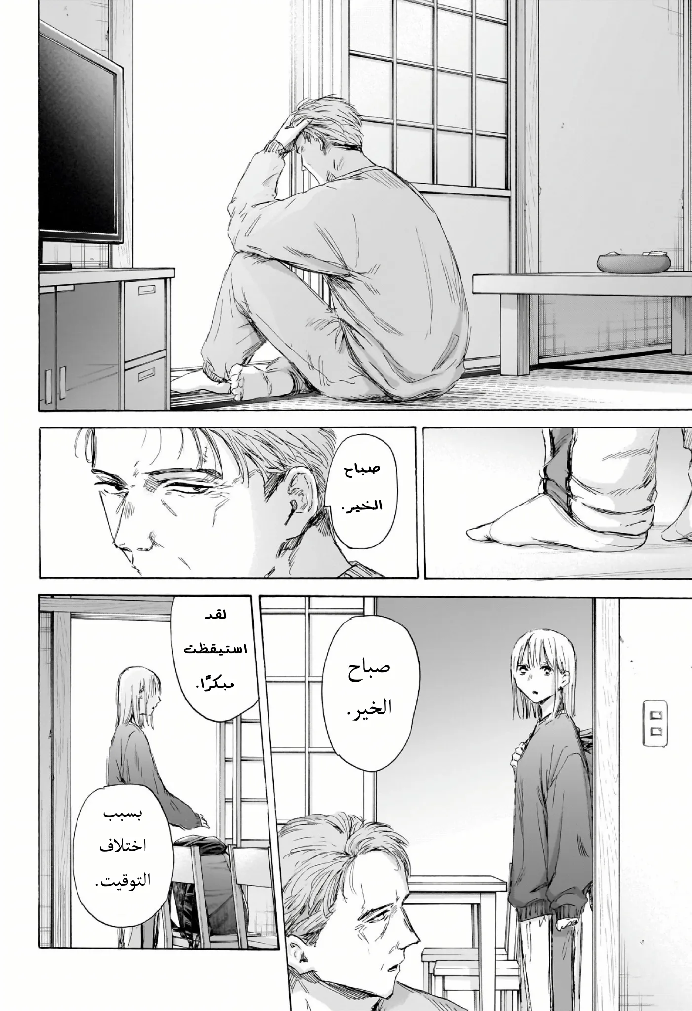 Read Blue Box AR Manga Online