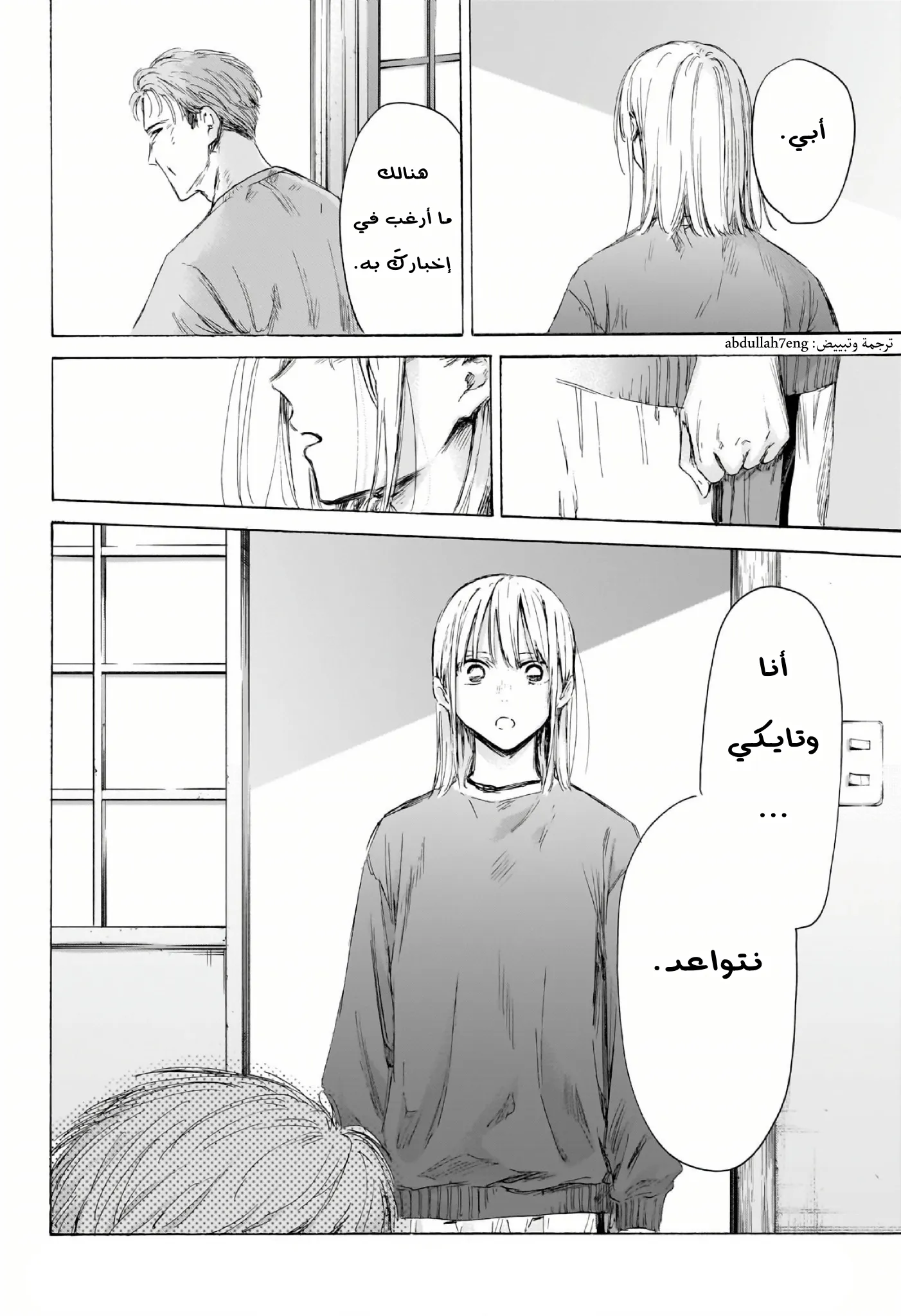 Read Blue Box AR Manga Online