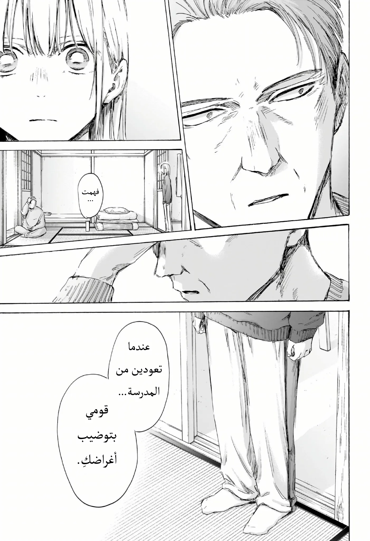 Read Blue Box AR Manga Online