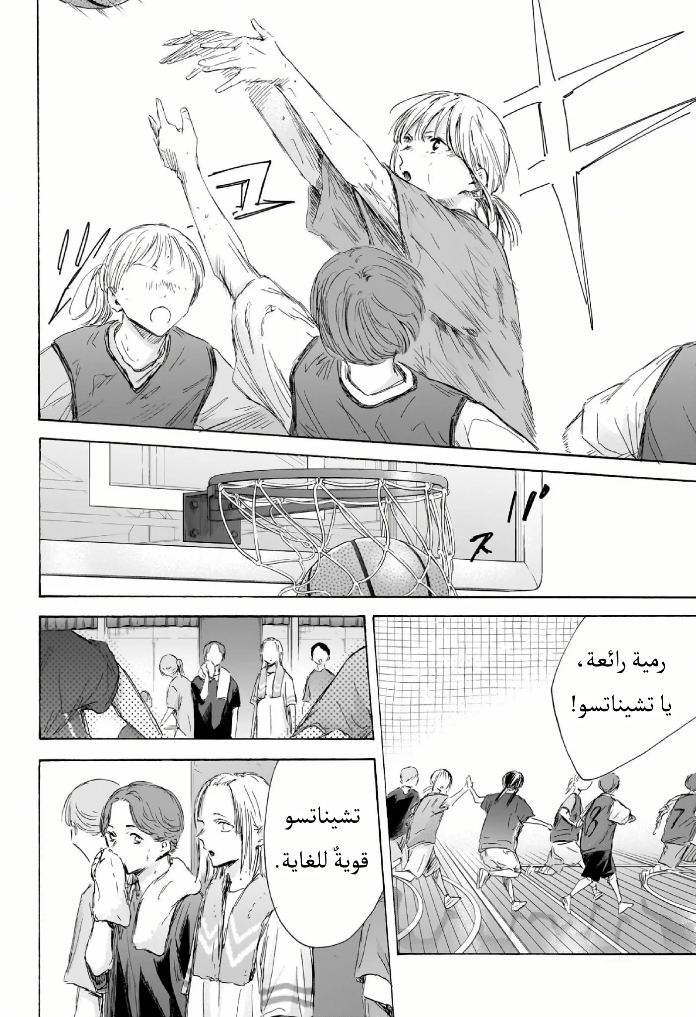 Read Blue Box AR Manga Online