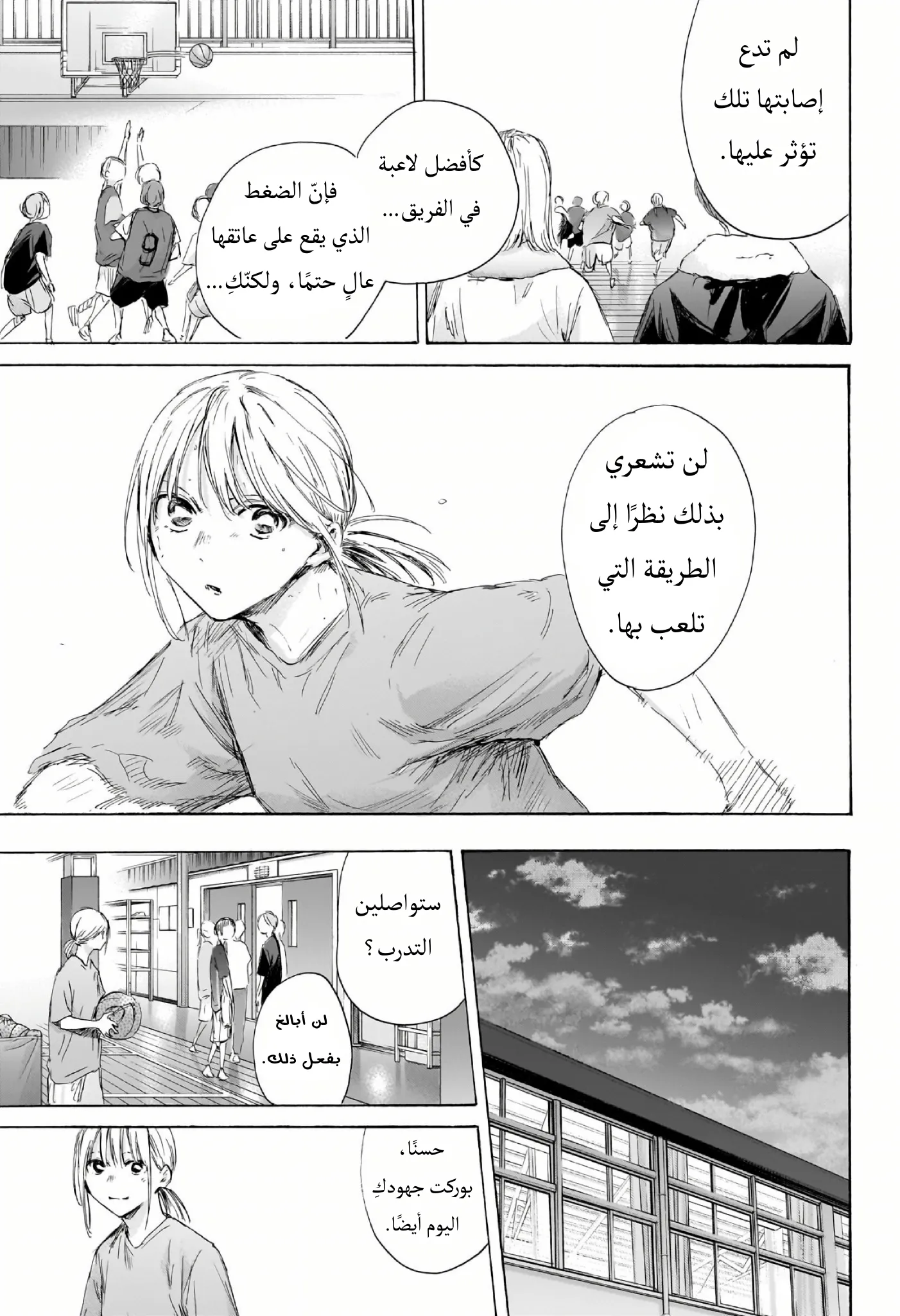 Read Blue Box AR Manga Online