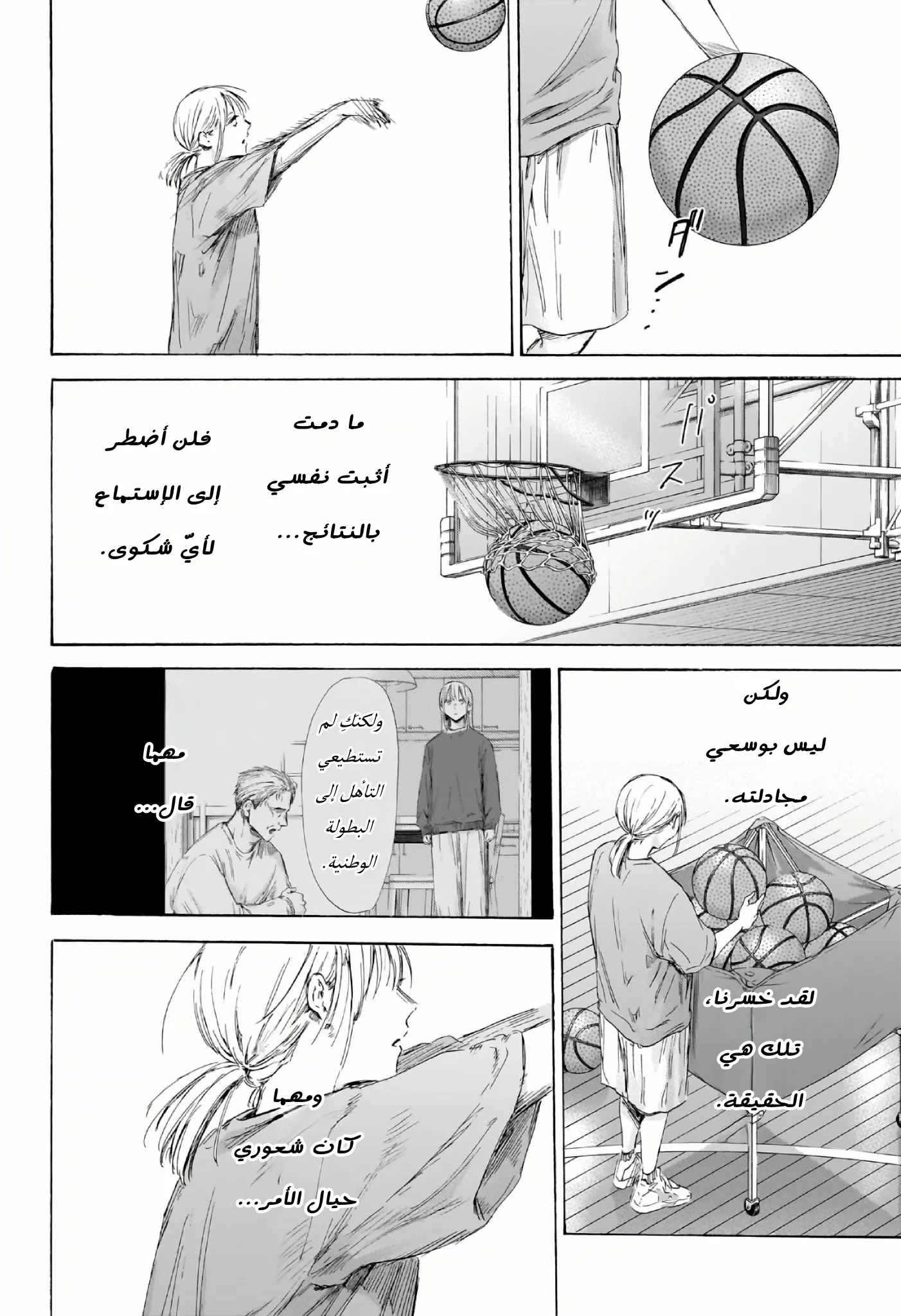 Read Blue Box AR Manga Online