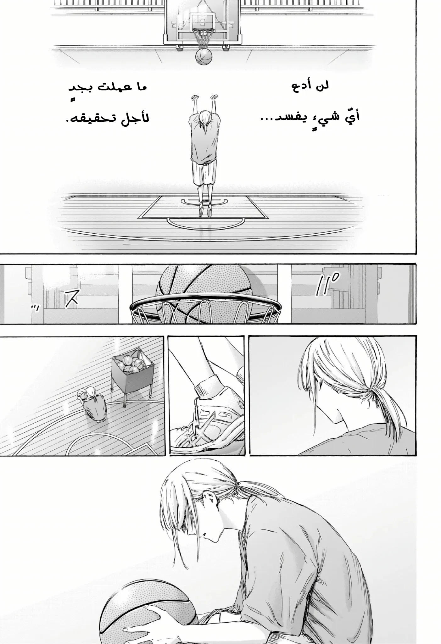 Read Blue Box AR Manga Online