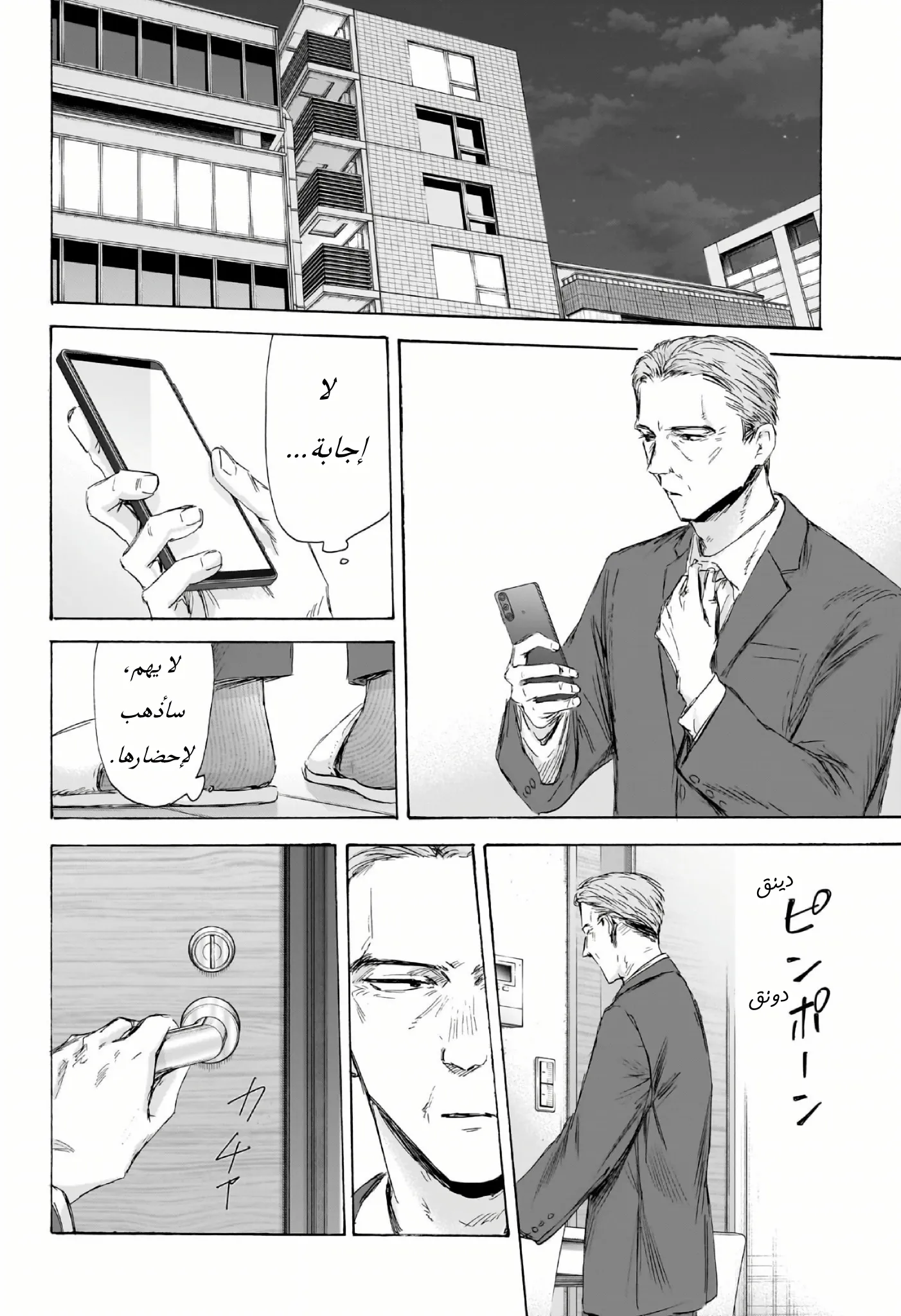 Read Blue Box AR Manga Online