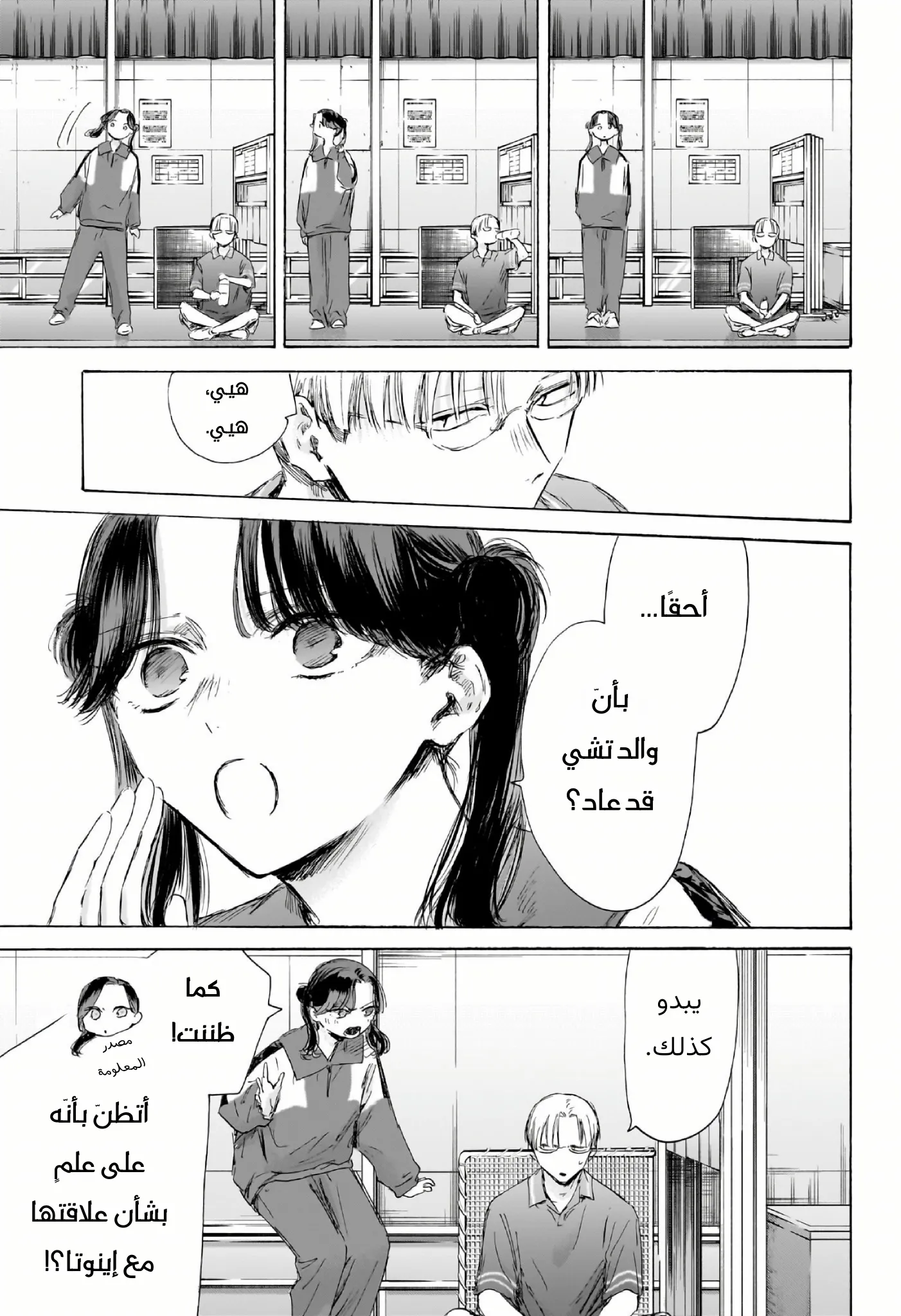 Read Blue Box AR Manga Online