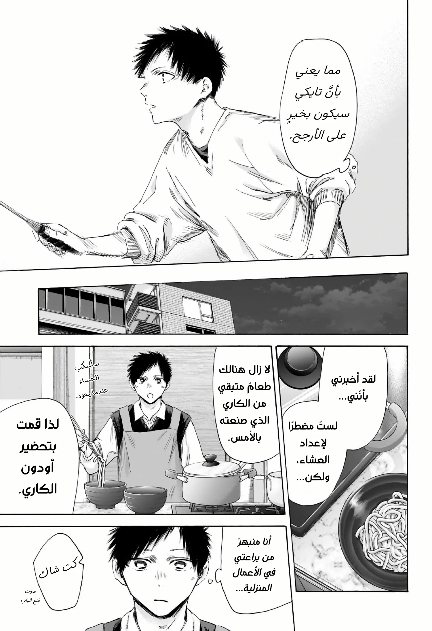 Read Blue Box AR Manga Online