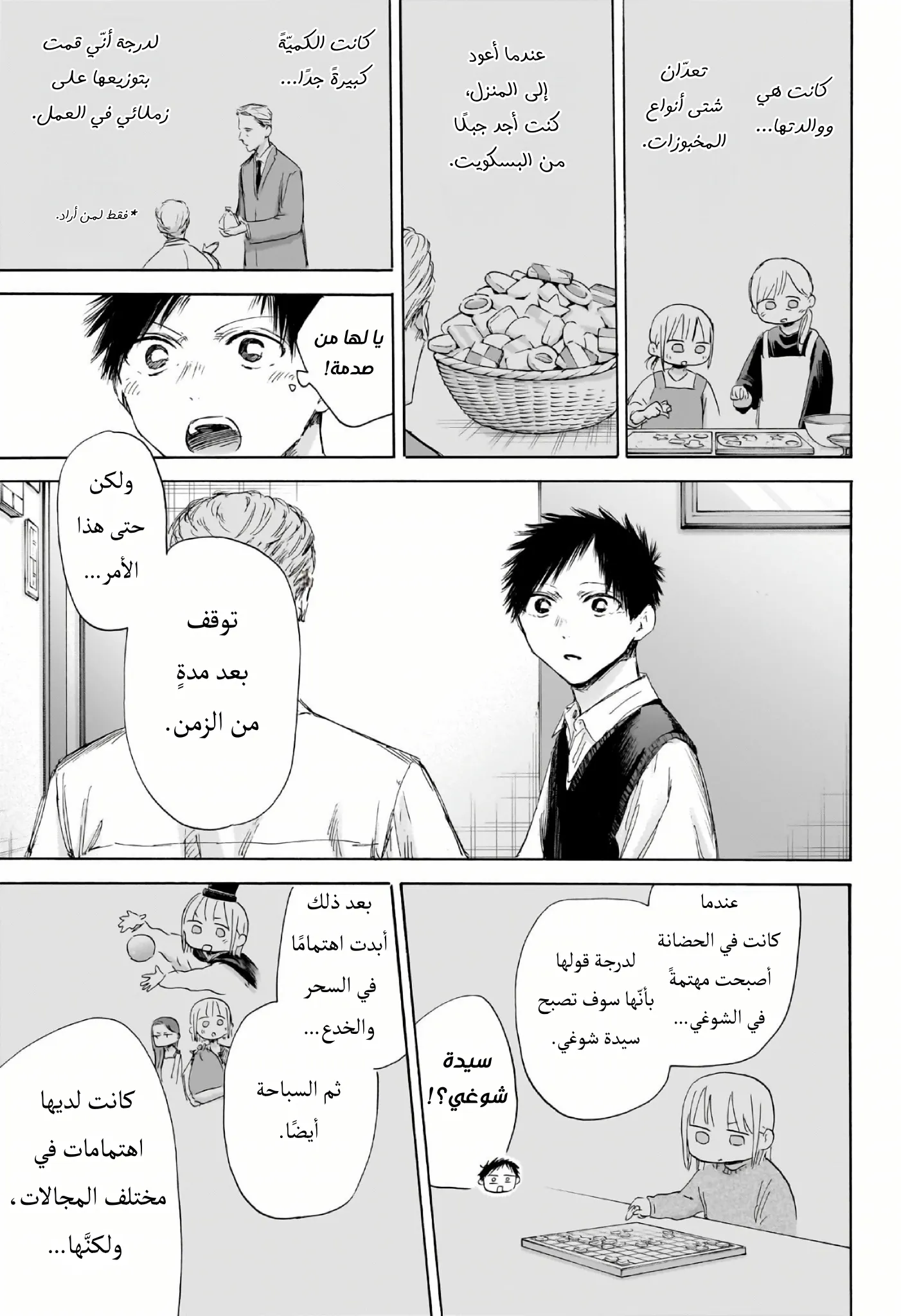 Read Blue Box AR Manga Online