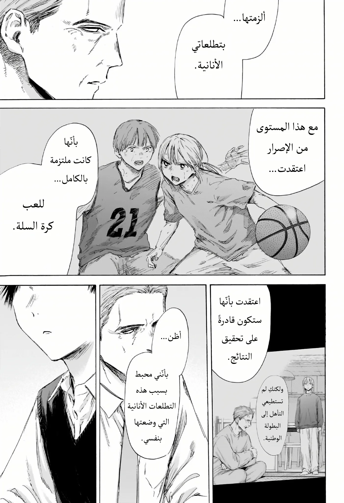 Read Blue Box AR Manga Online