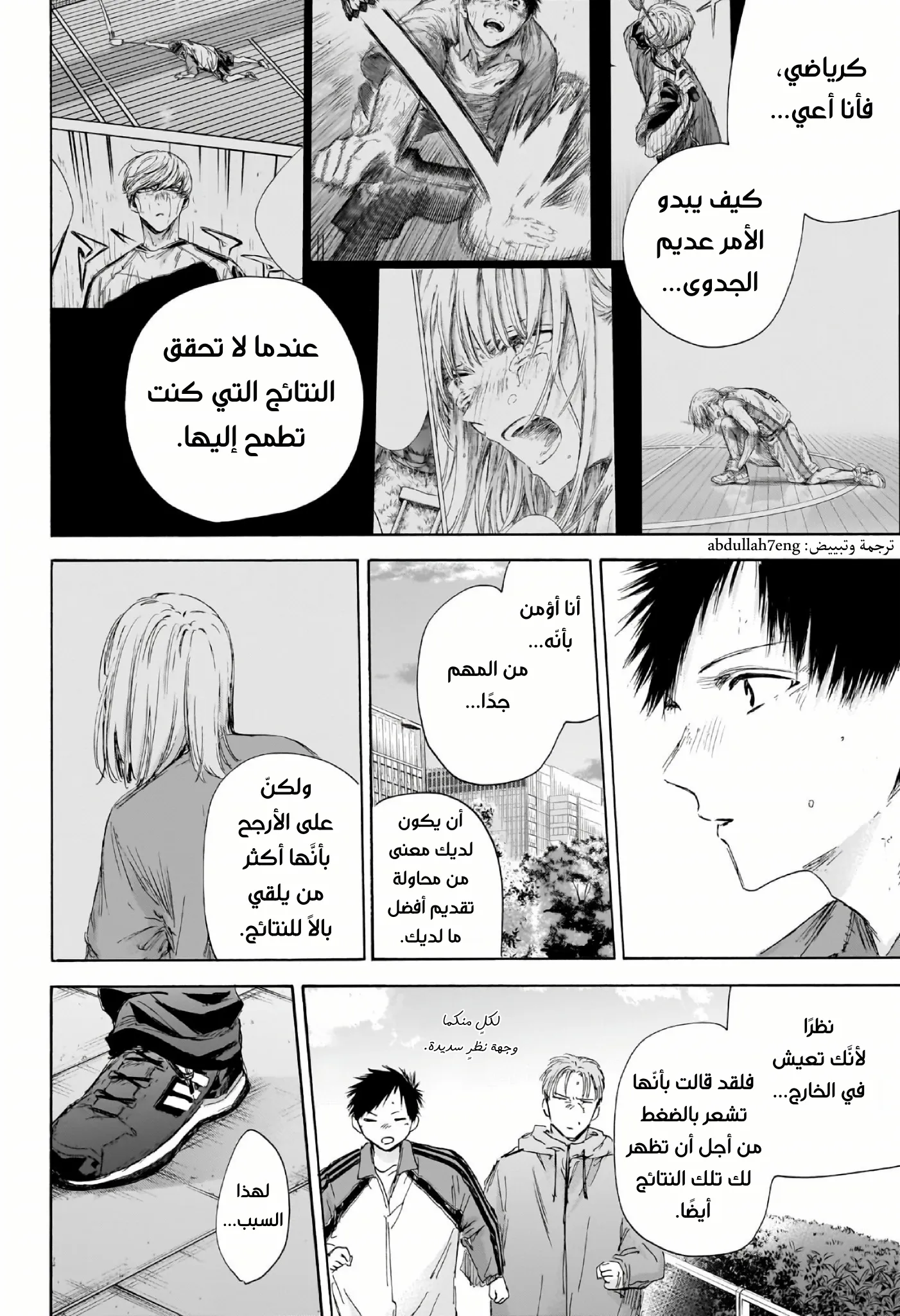 Read Blue Box AR Manga Online