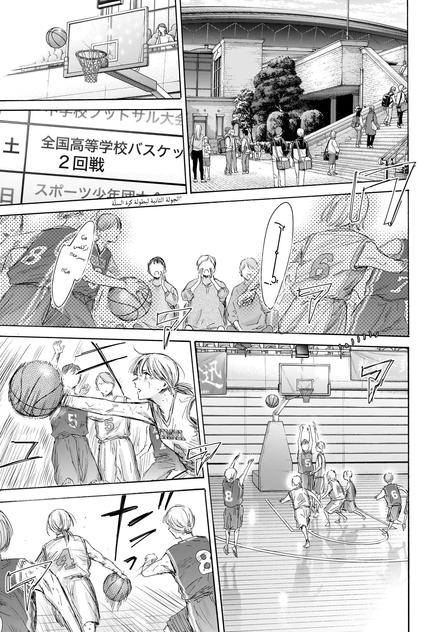 Read Blue Box AR Manga Online