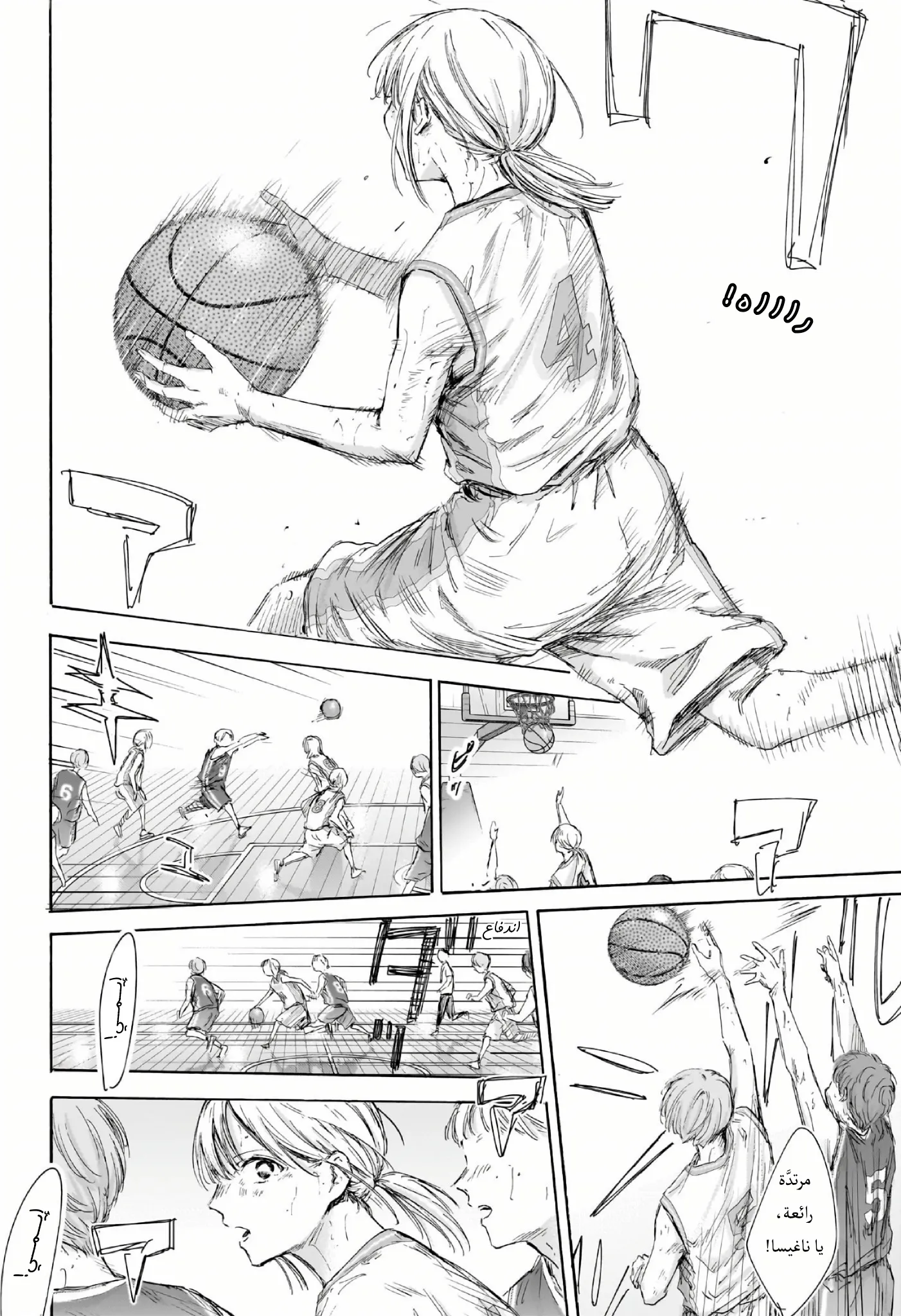 Read Blue Box AR Manga Online