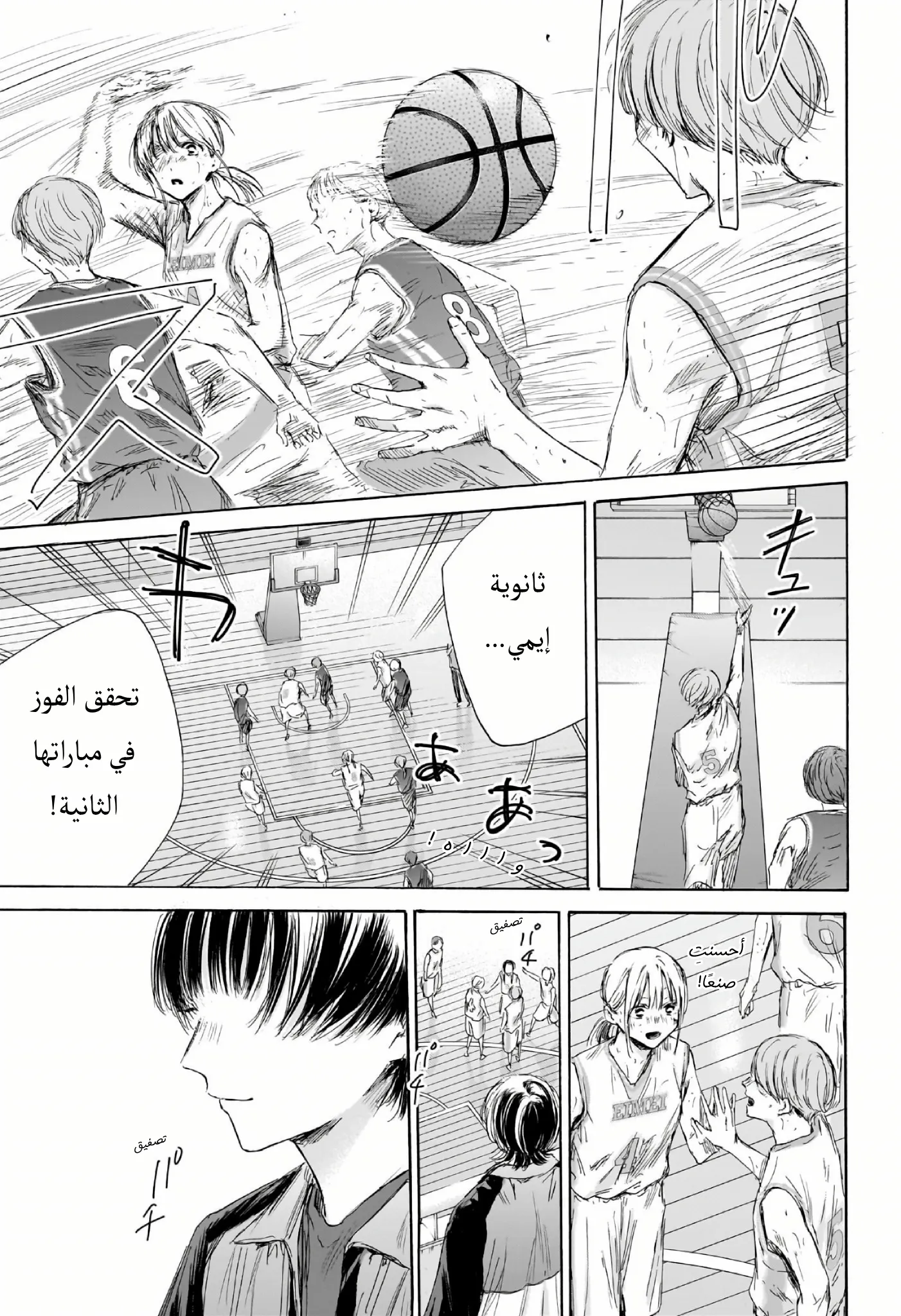 Read Blue Box AR Manga Online
