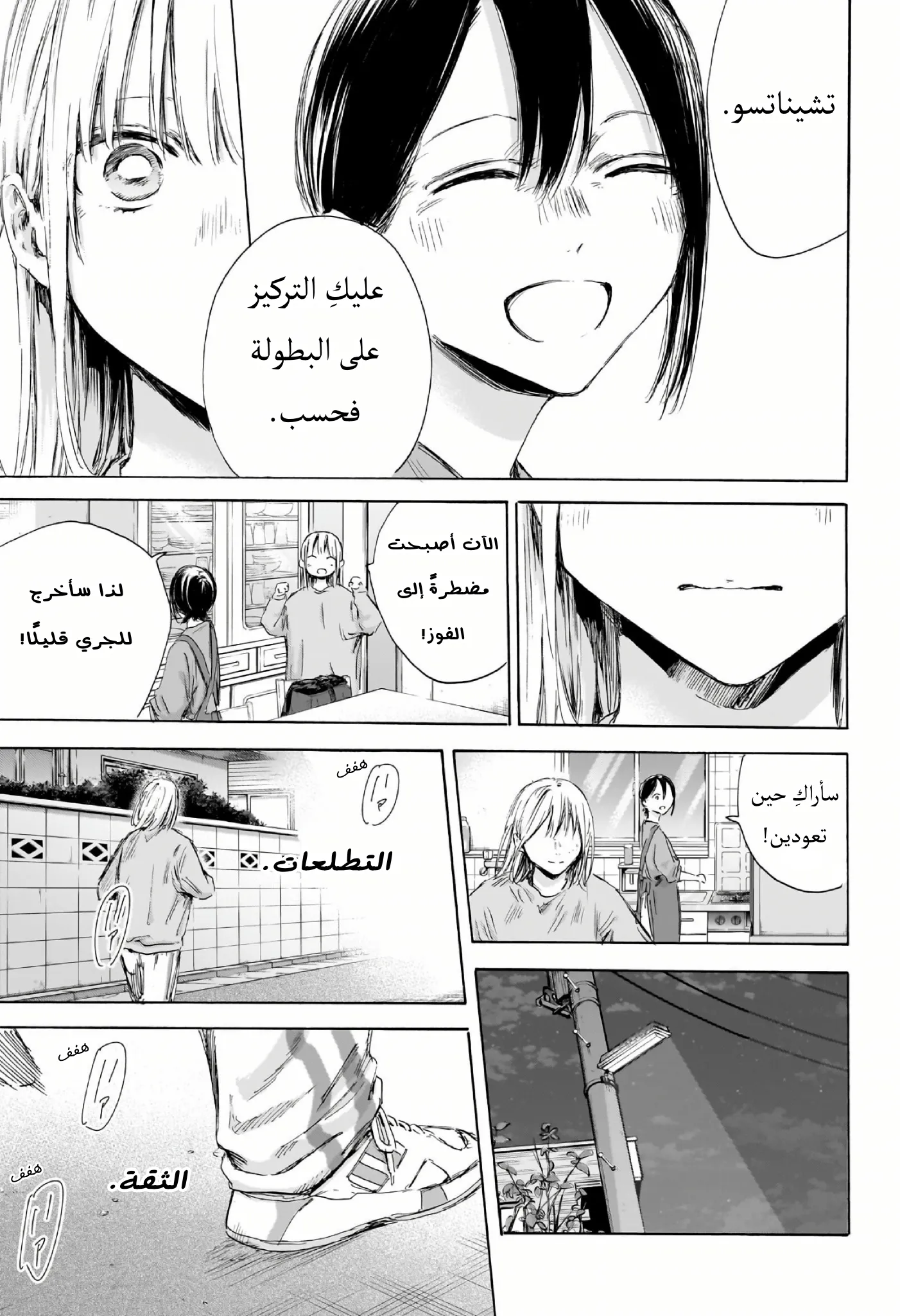 Read Blue Box AR Manga Online