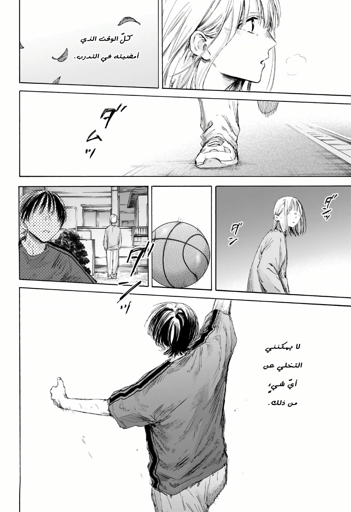 Read Blue Box AR Manga Online