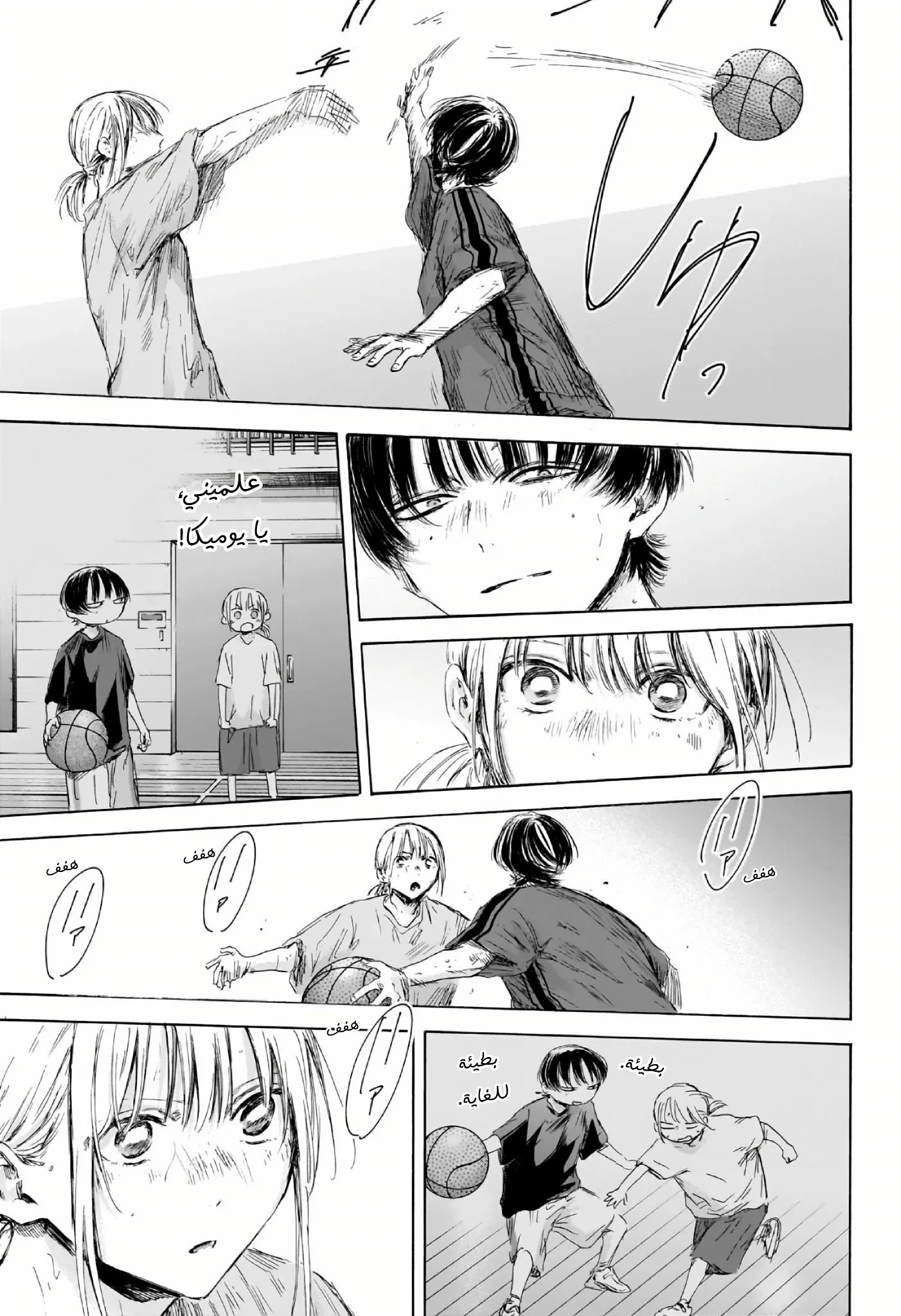Read Blue Box AR Manga Online