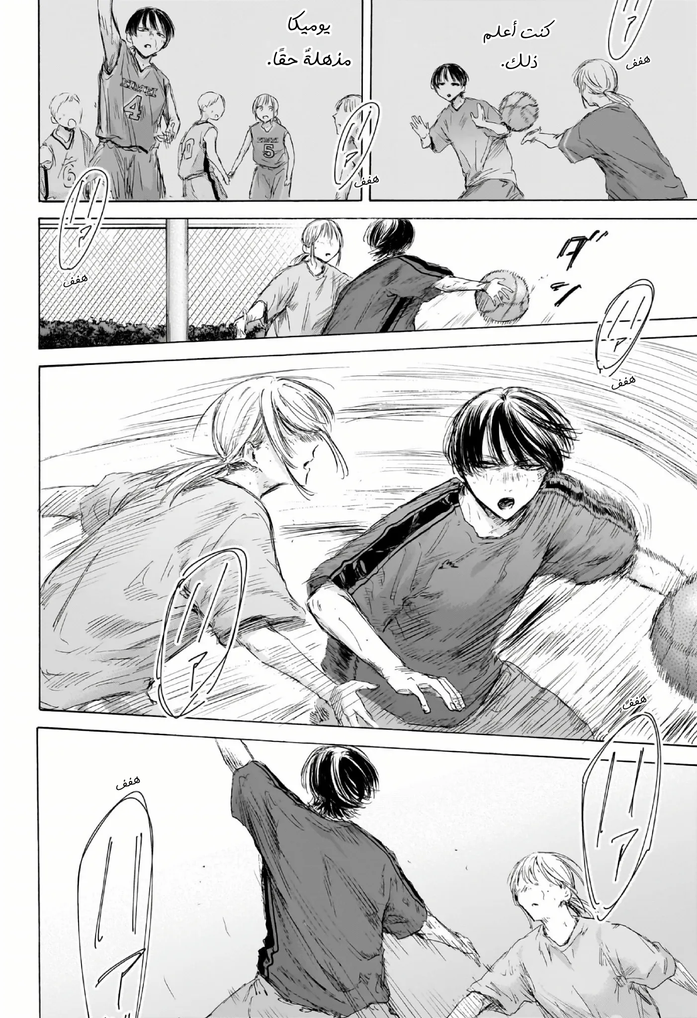 Read Blue Box AR Manga Online