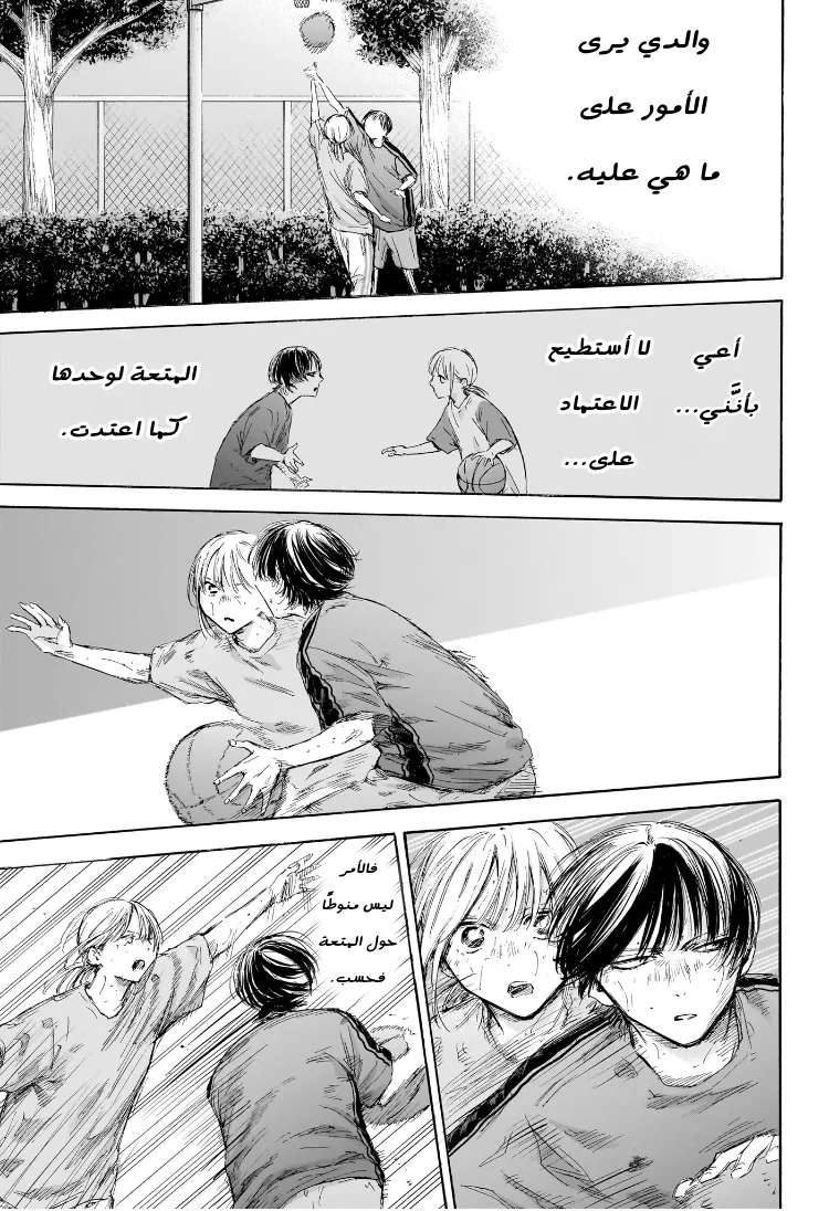 Read Blue Box AR Manga Online