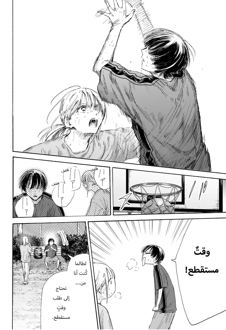 Read Blue Box AR Manga Online