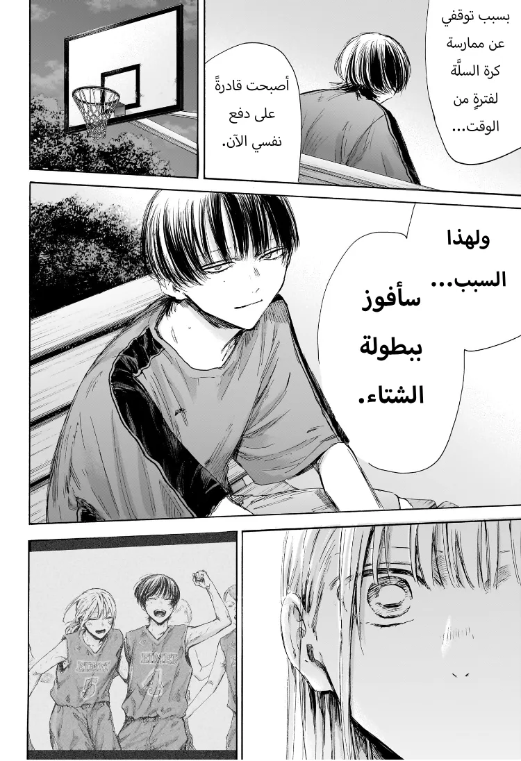 Read Blue Box AR Manga Online