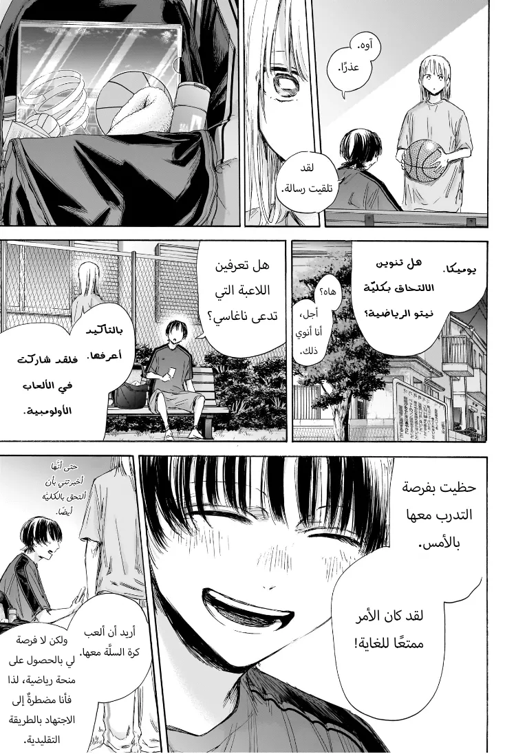 Read Blue Box AR Manga Online