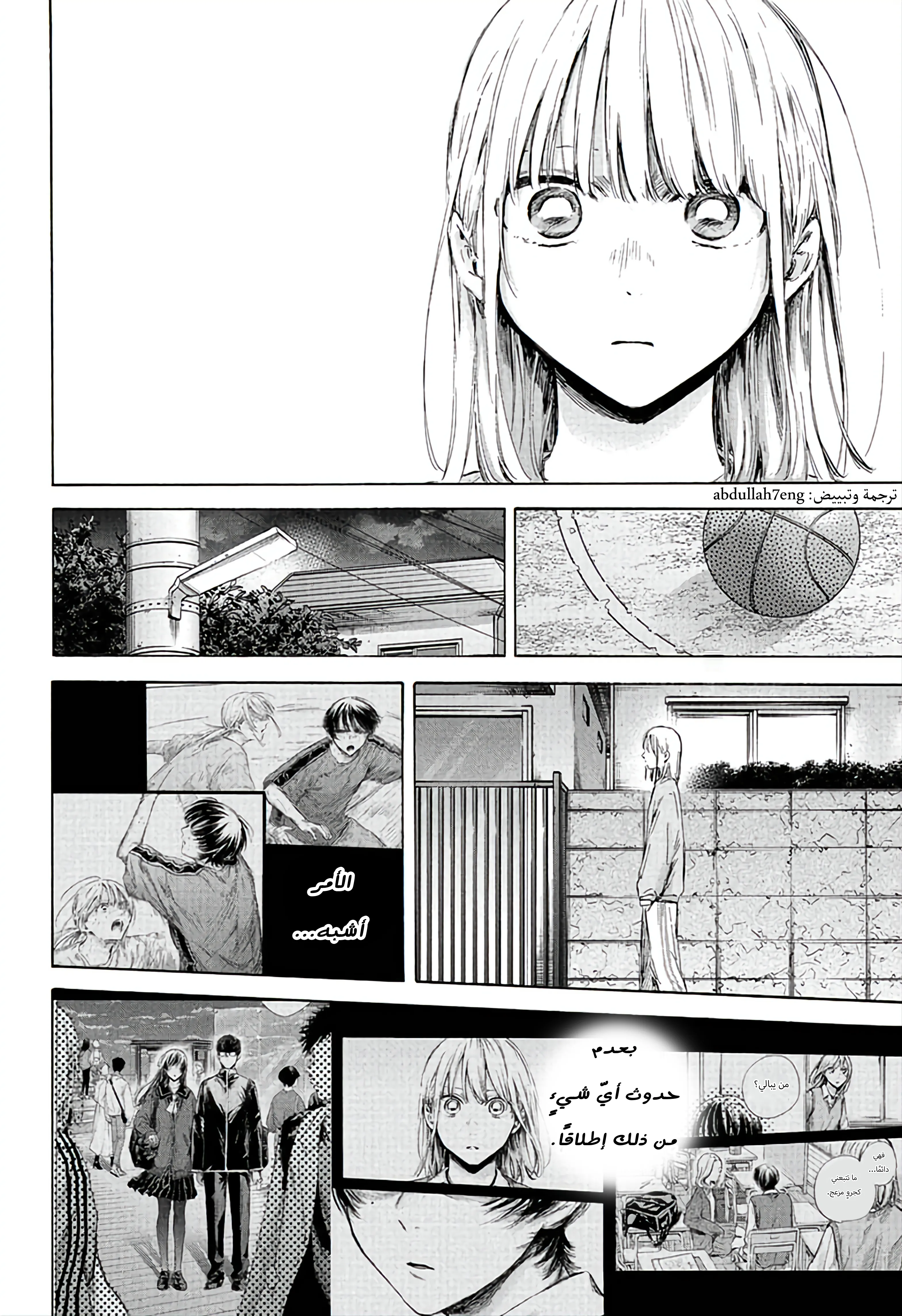 Read Blue Box AR Manga Online
