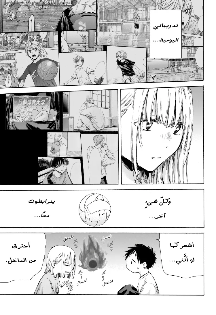 Read Blue Box AR Manga Online