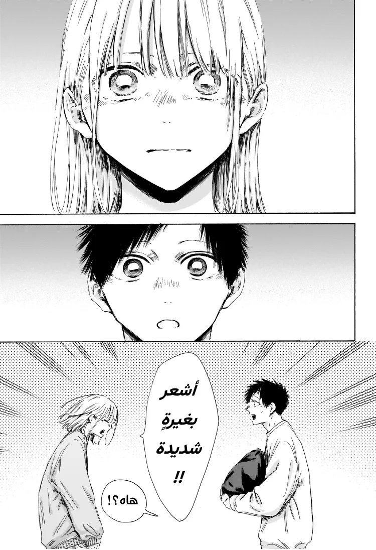 Read Blue Box AR Manga Online
