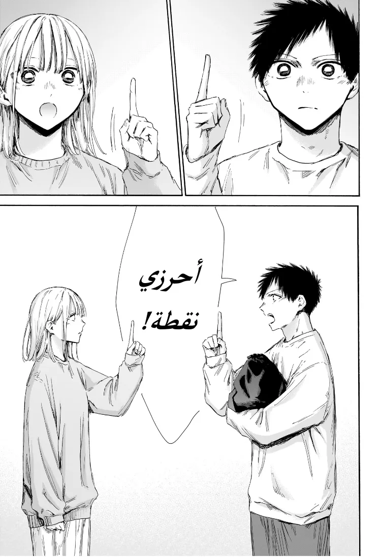 Read Blue Box AR Manga Online