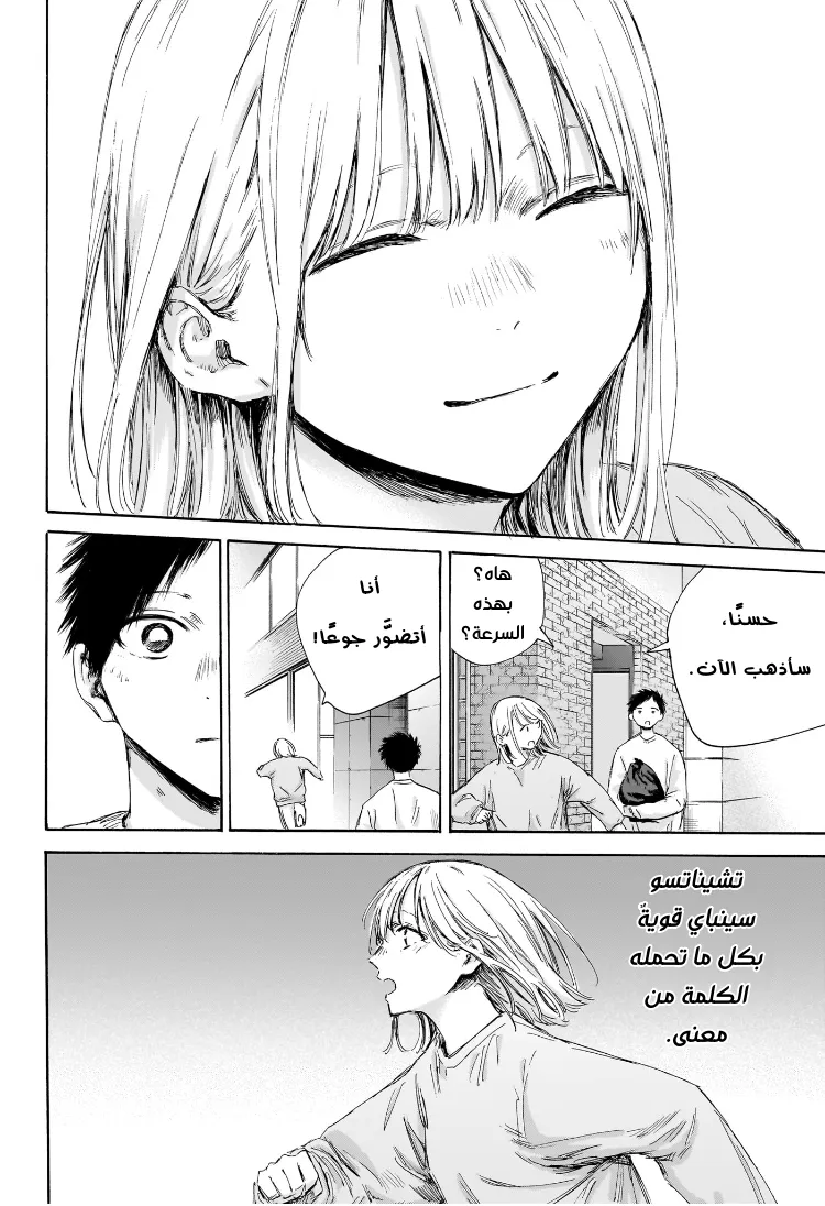 Read Blue Box AR Manga Online