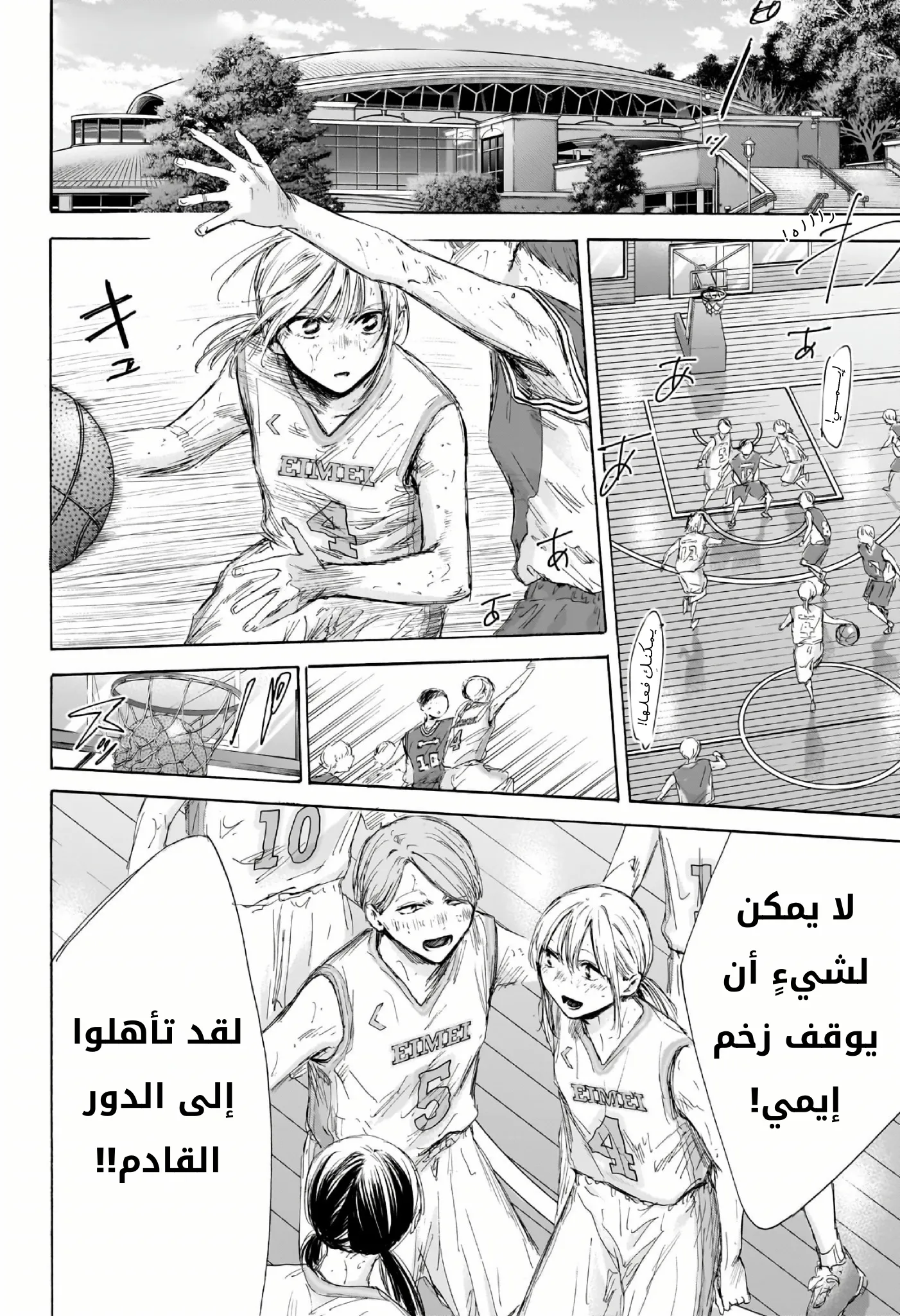 Read Blue Box AR Manga Online