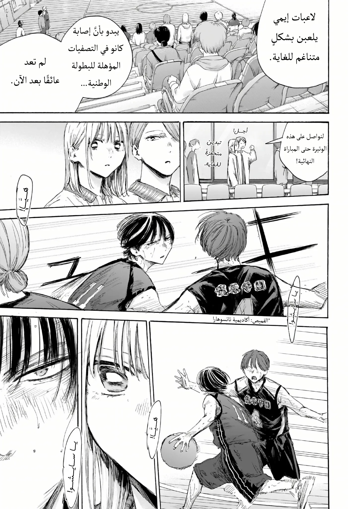 Read Blue Box AR Manga Online