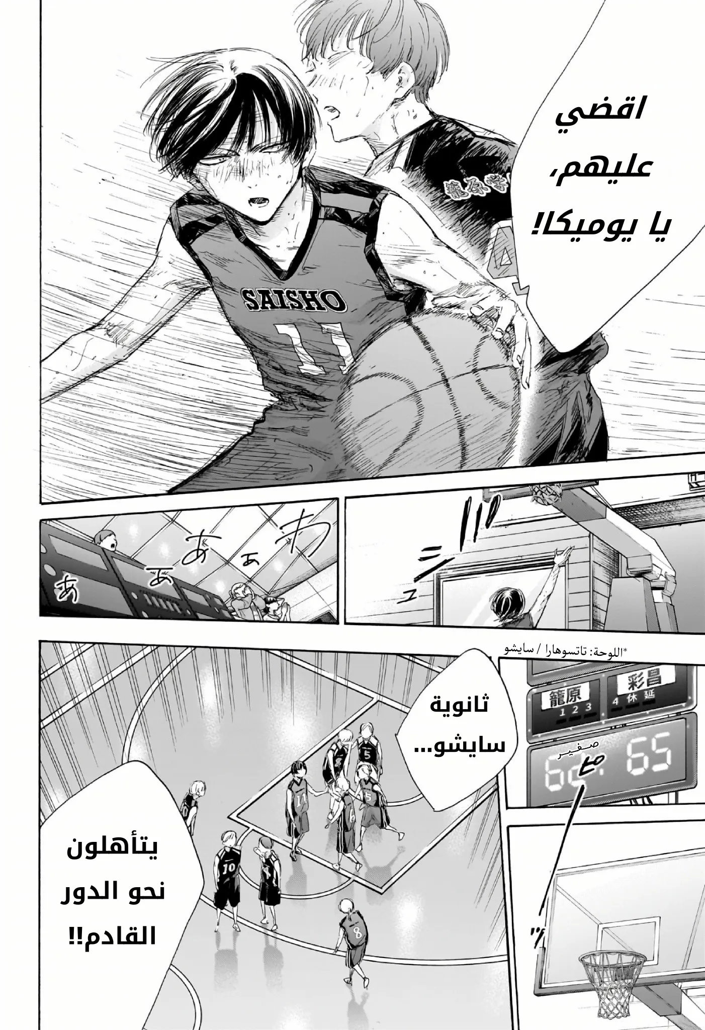 Read Blue Box AR Manga Online