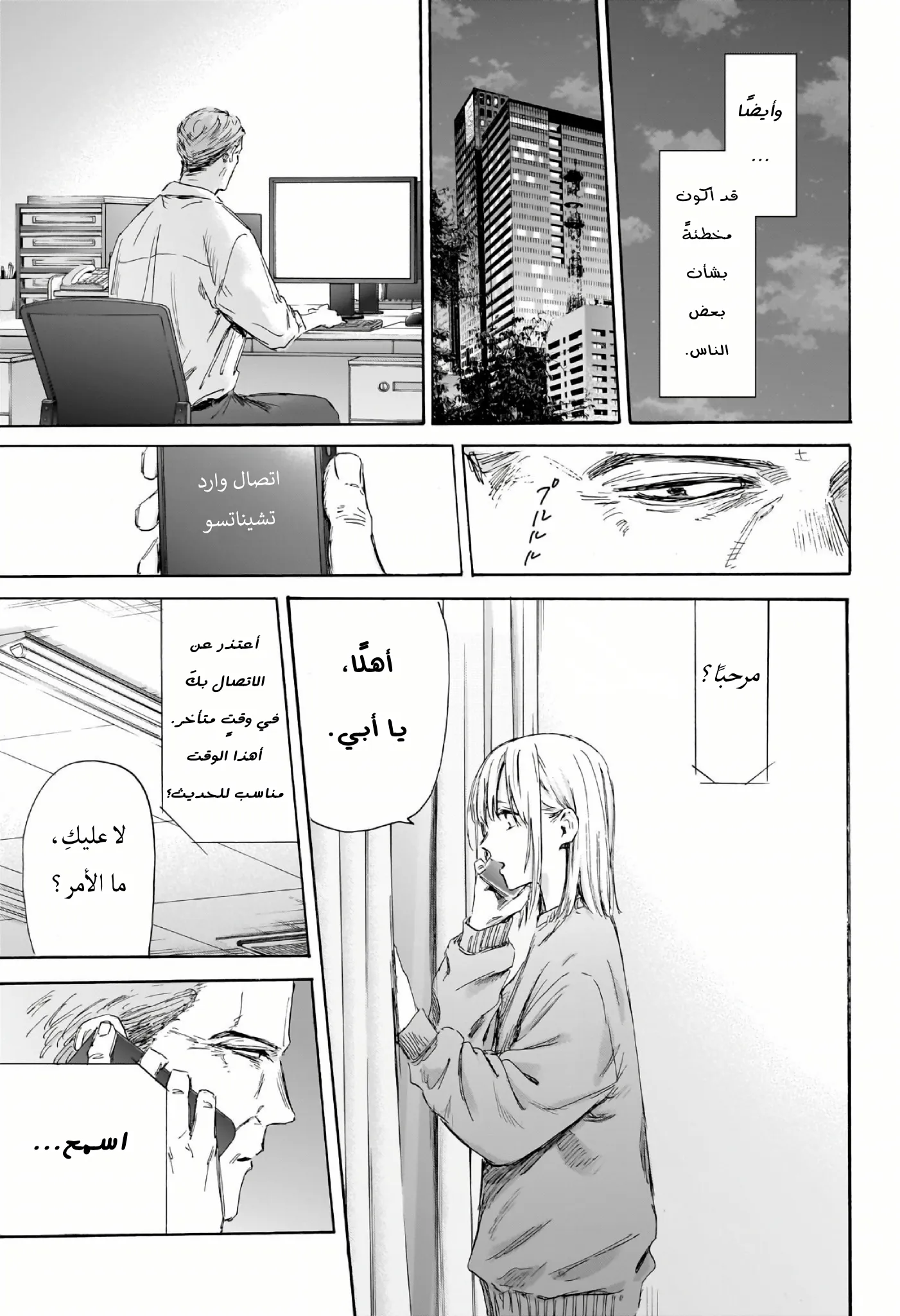 Read Blue Box AR Manga Online