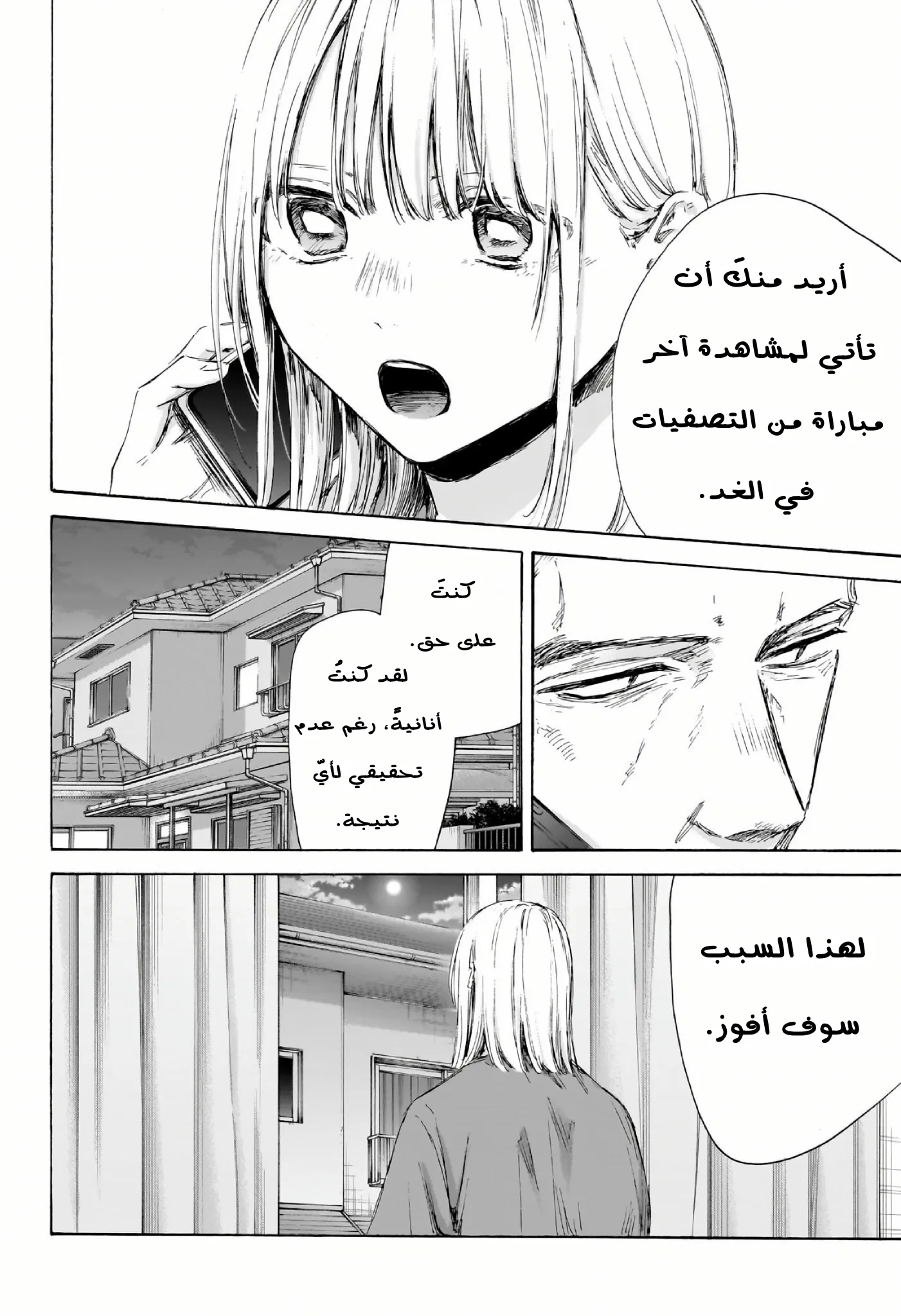 Read Blue Box AR Manga Online