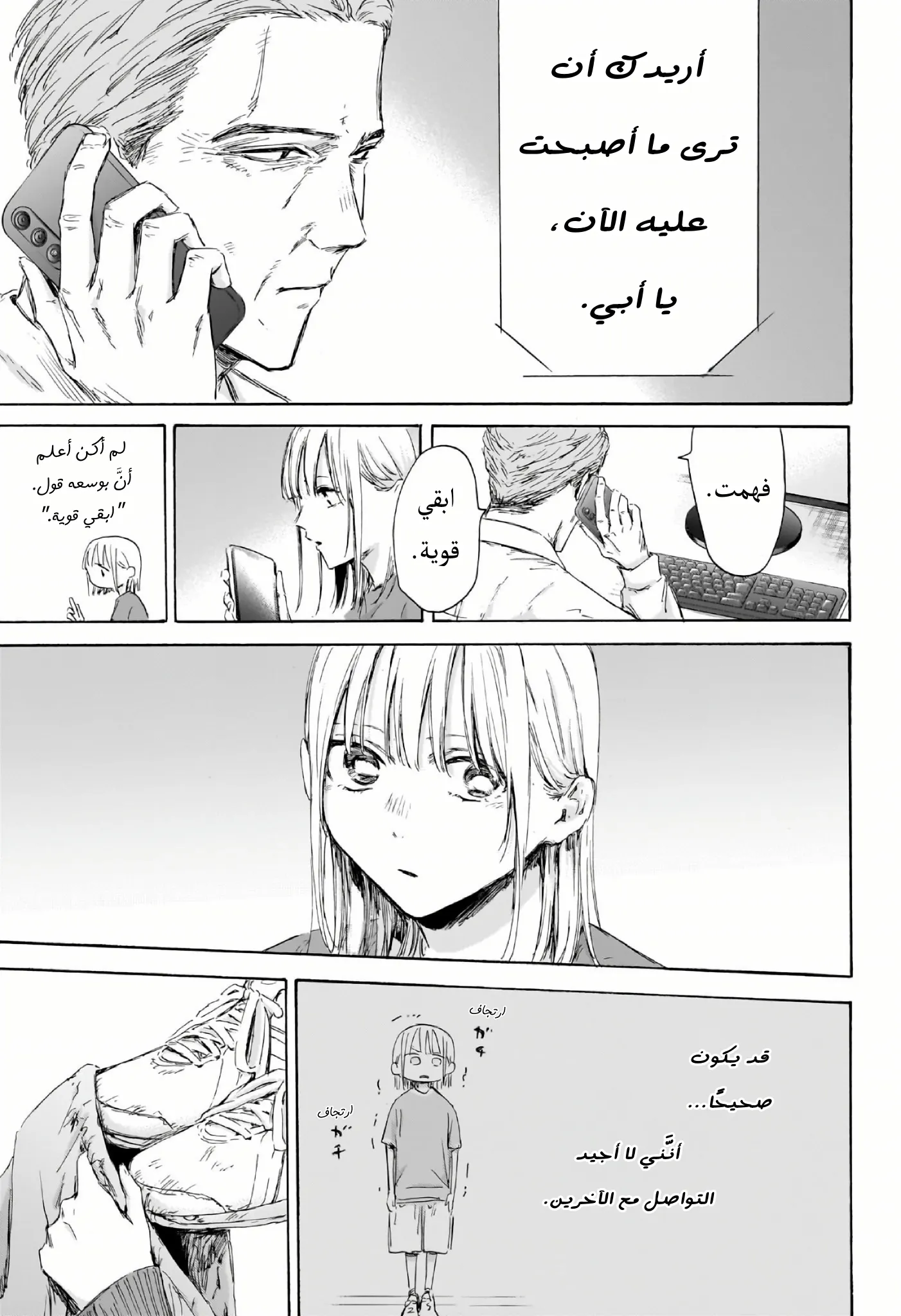 Read Blue Box AR Manga Online