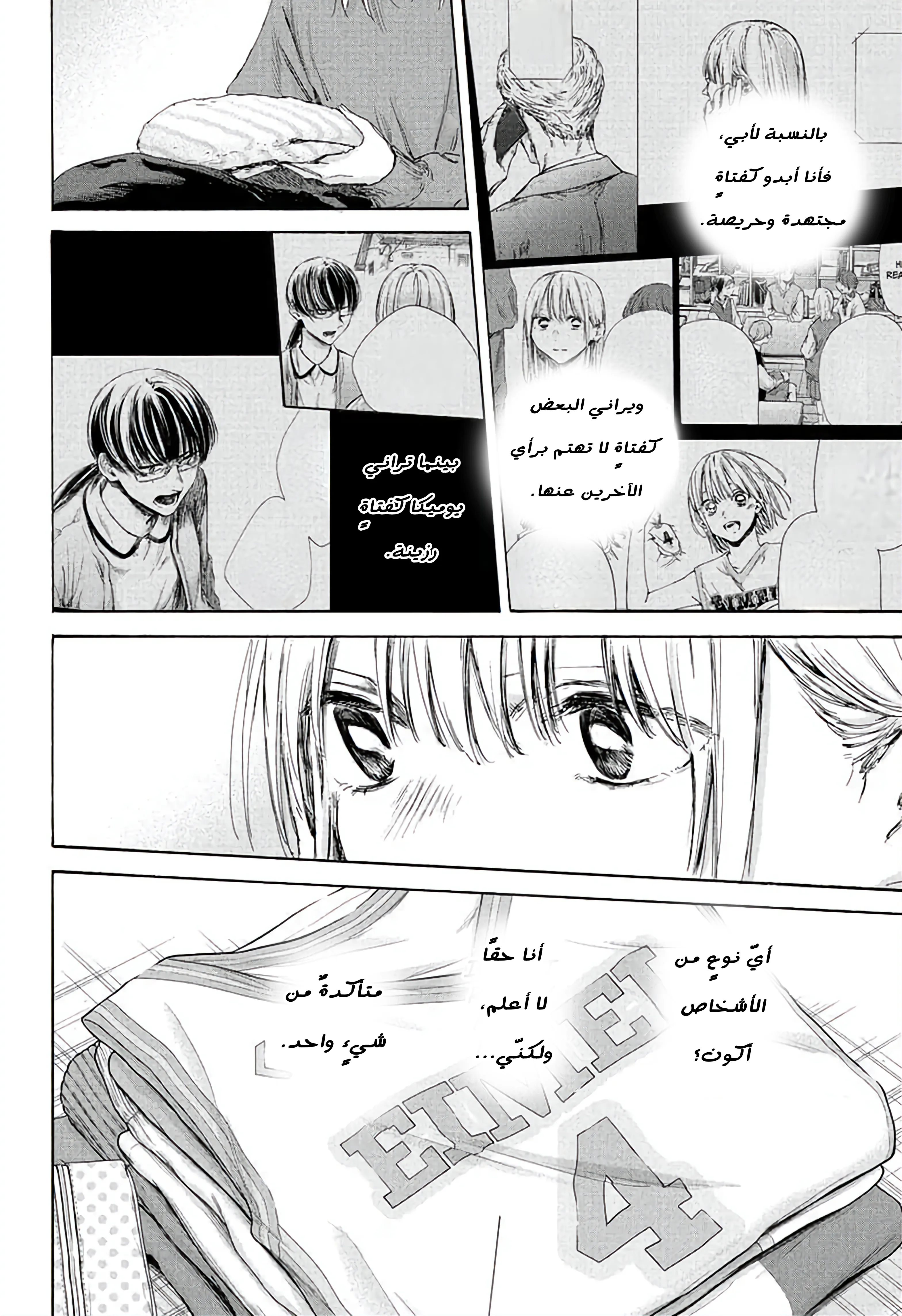 Read Blue Box AR Manga Online
