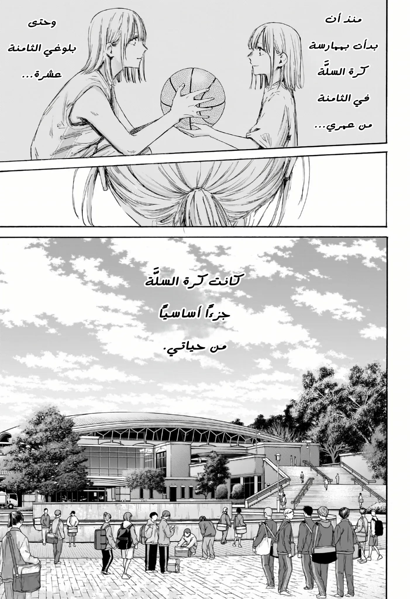 Read Blue Box AR Manga Online