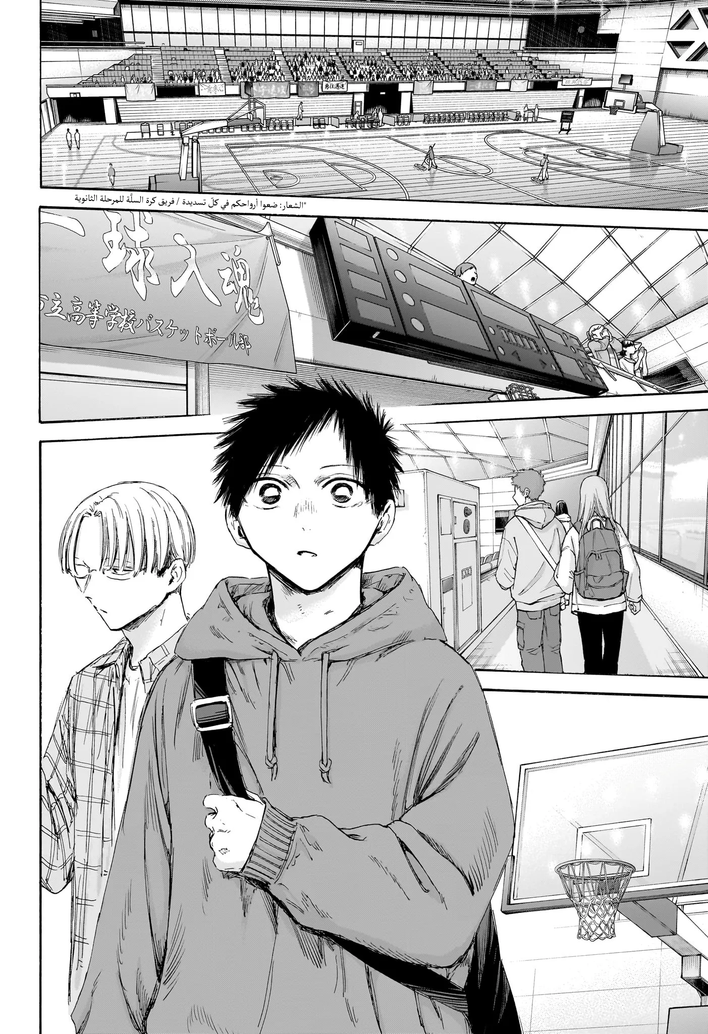 Read Blue Box AR Manga Online