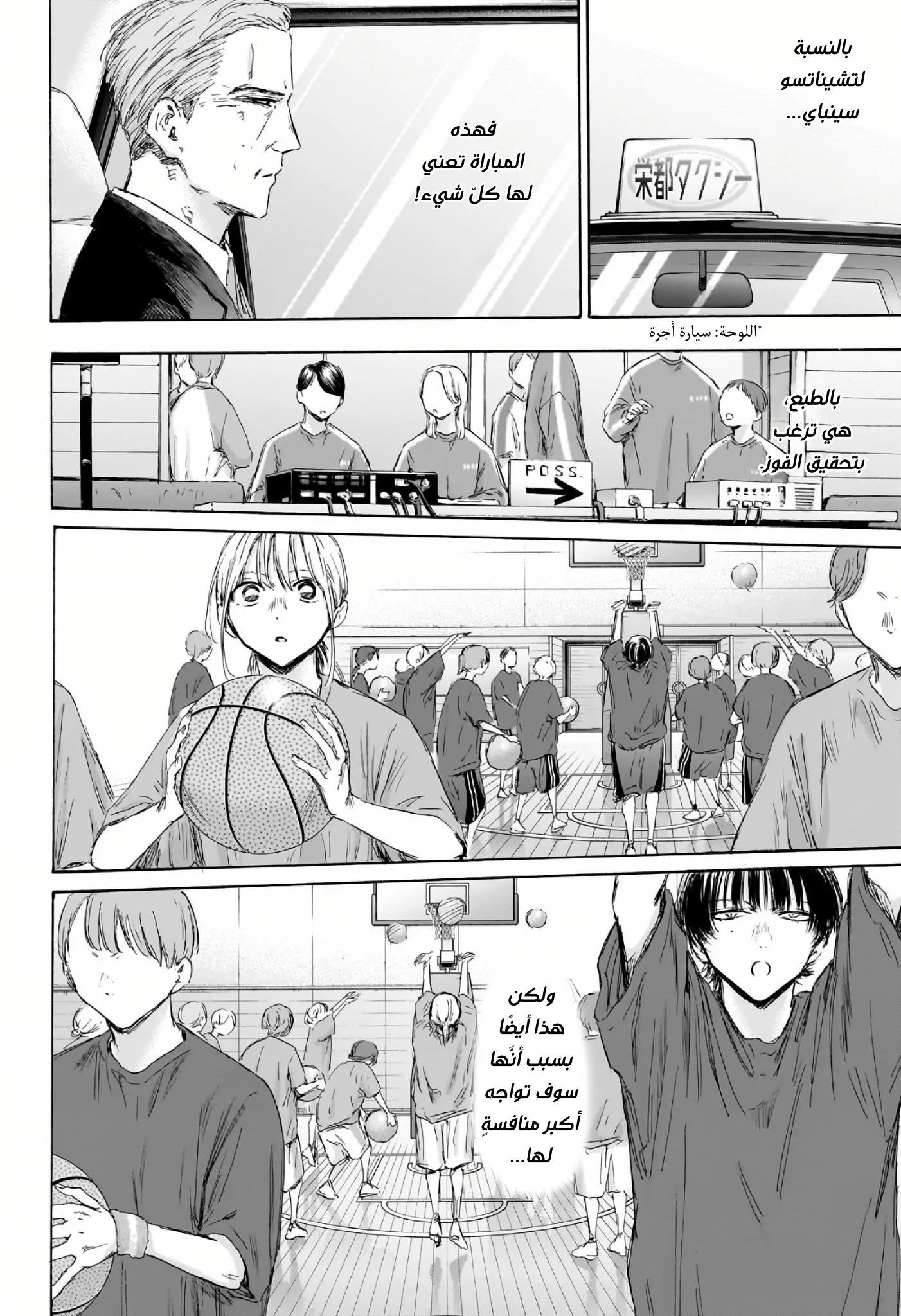 Read Blue Box AR Manga Online