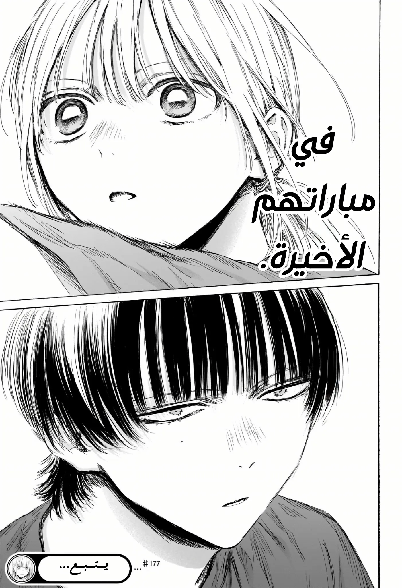 Read Blue Box AR Manga Online