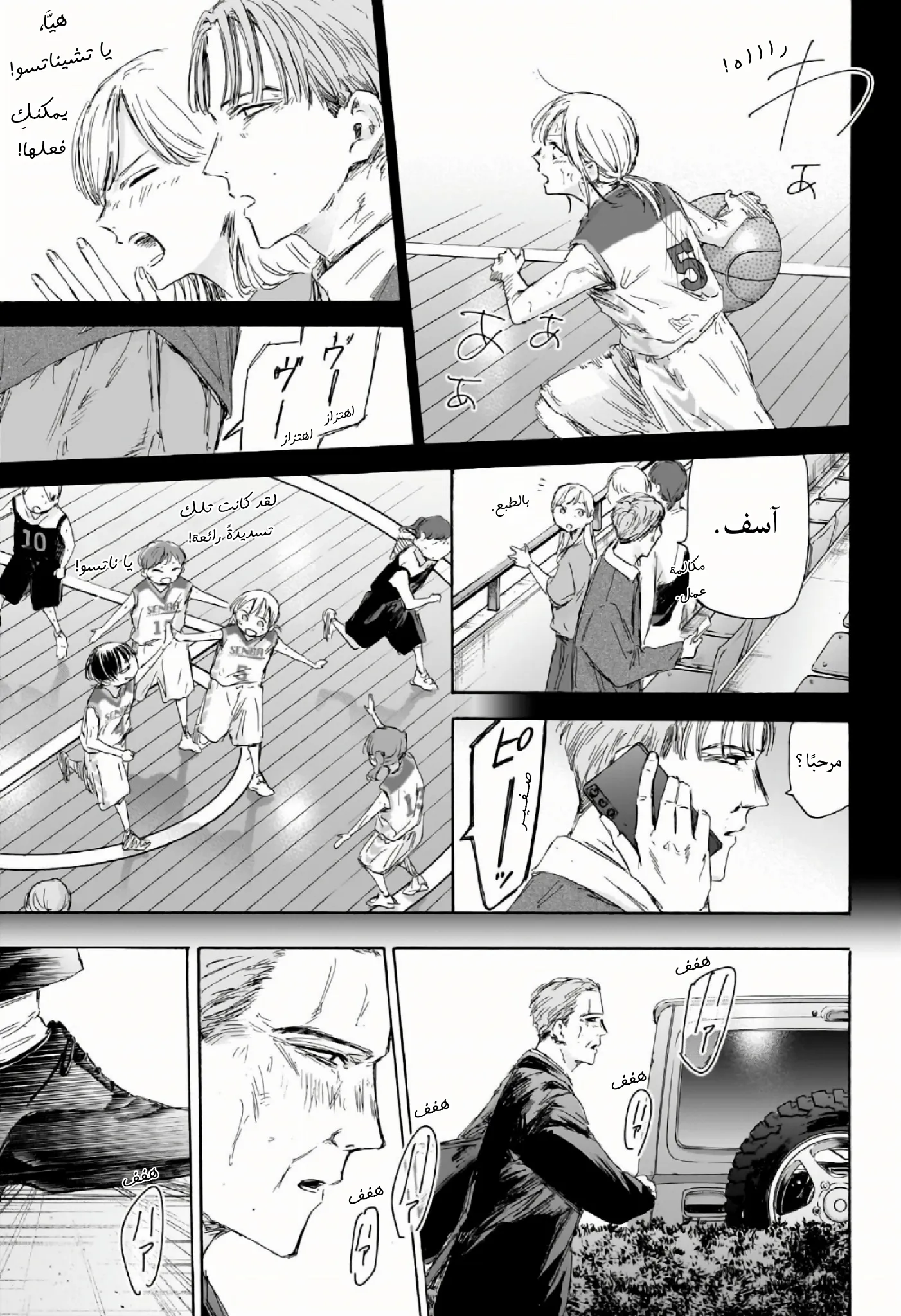 Read Blue Box AR Manga Online