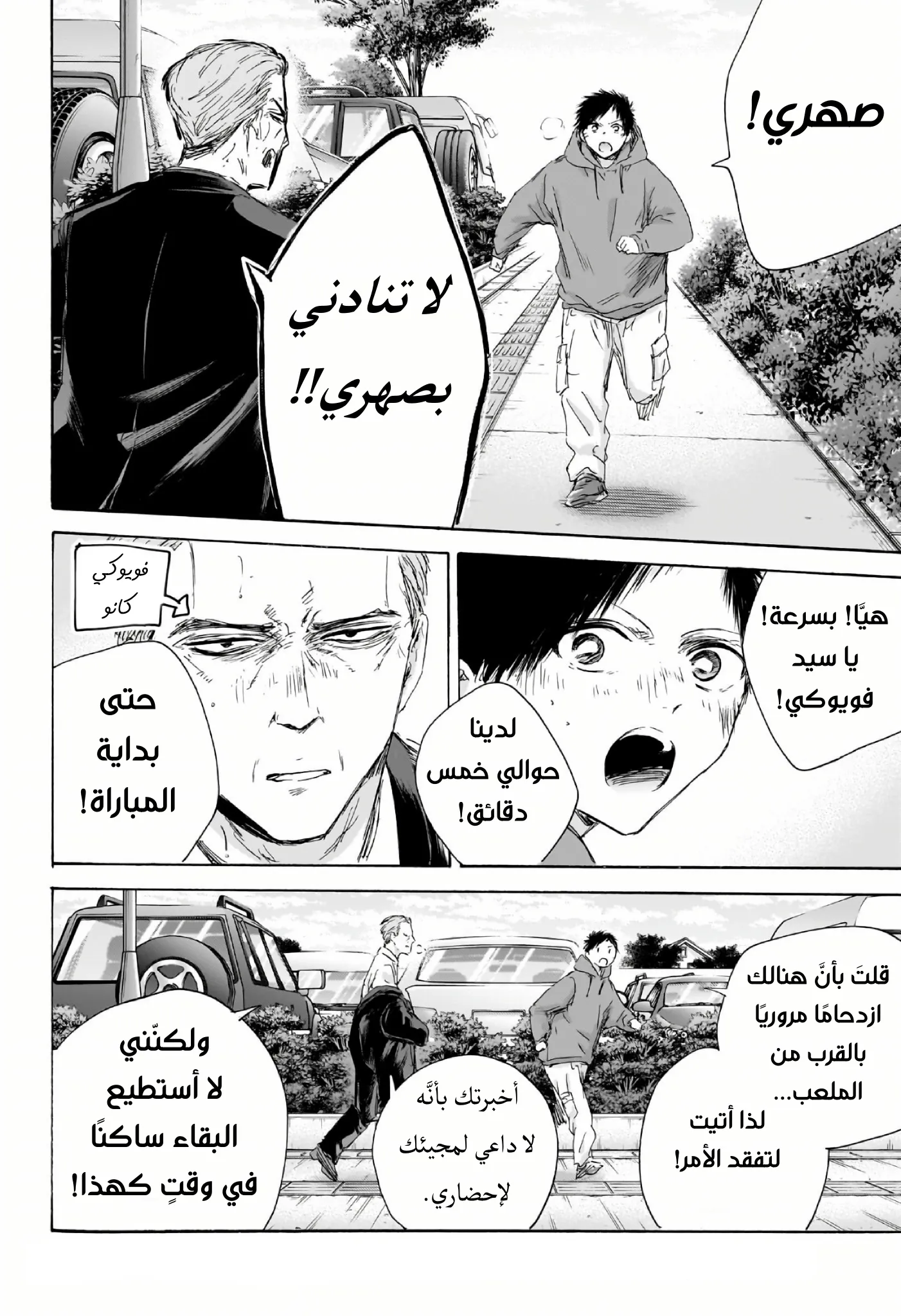 Read Blue Box AR Manga Online
