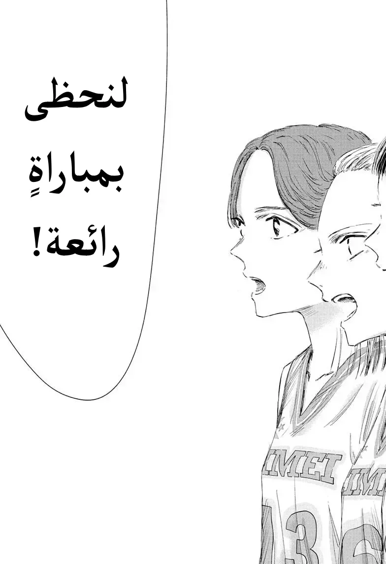 Read Blue Box AR Manga Online