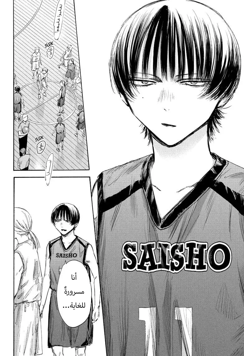 Read Blue Box AR Manga Online