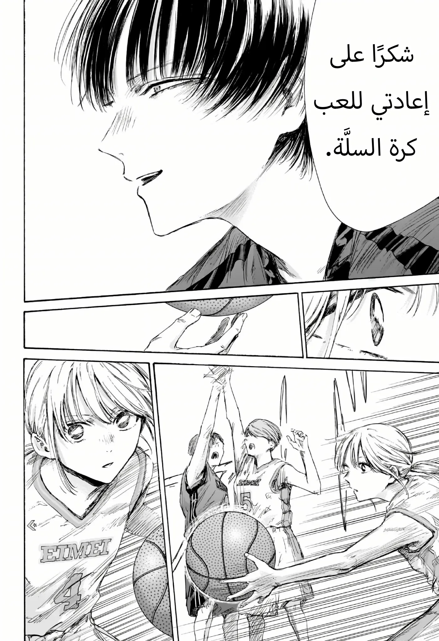 Read Blue Box AR Manga Online