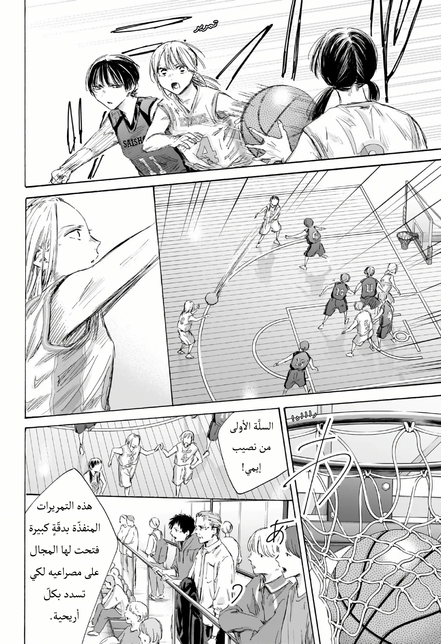 Read Blue Box AR Manga Online