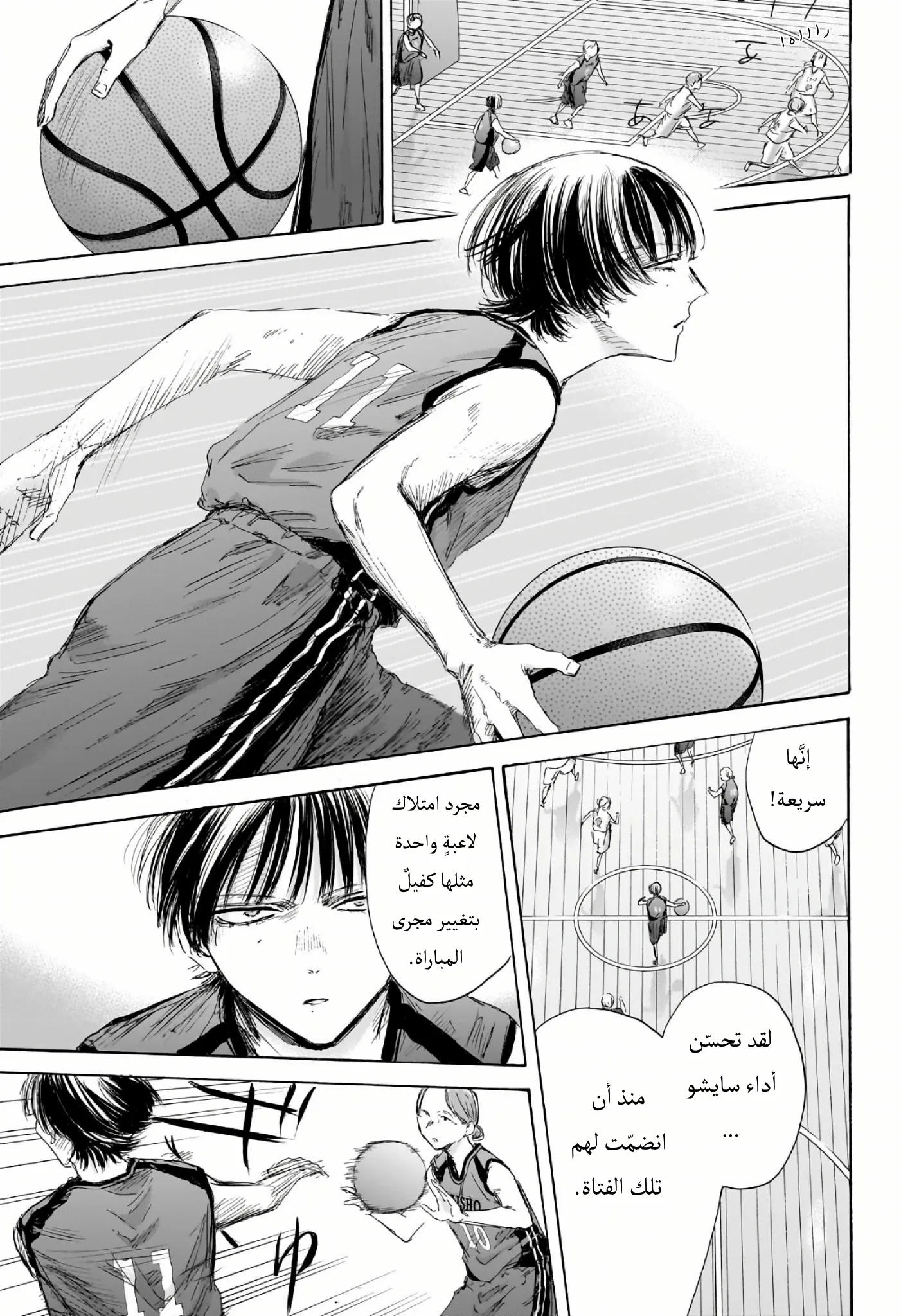 Read Blue Box AR Manga Online
